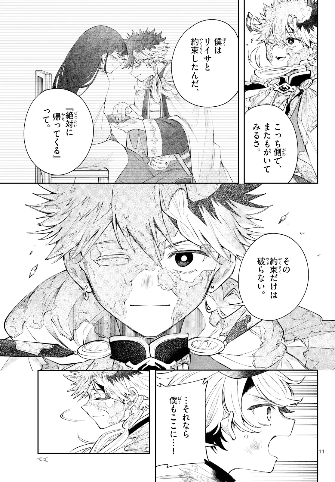廻天のアルバス Chap 95 - Next Chap 96
