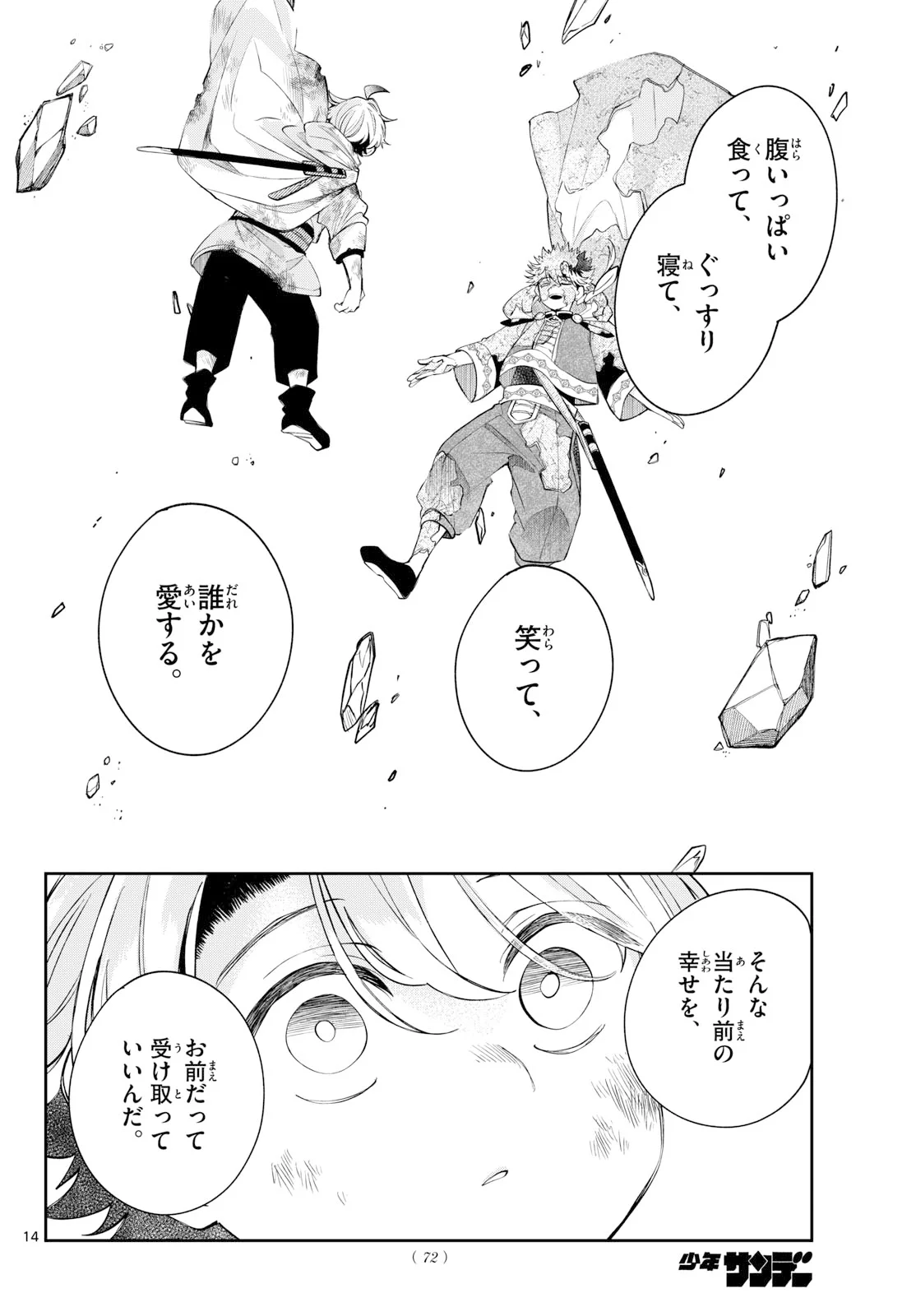 廻天のアルバス Chap 95 - Next Chap 96