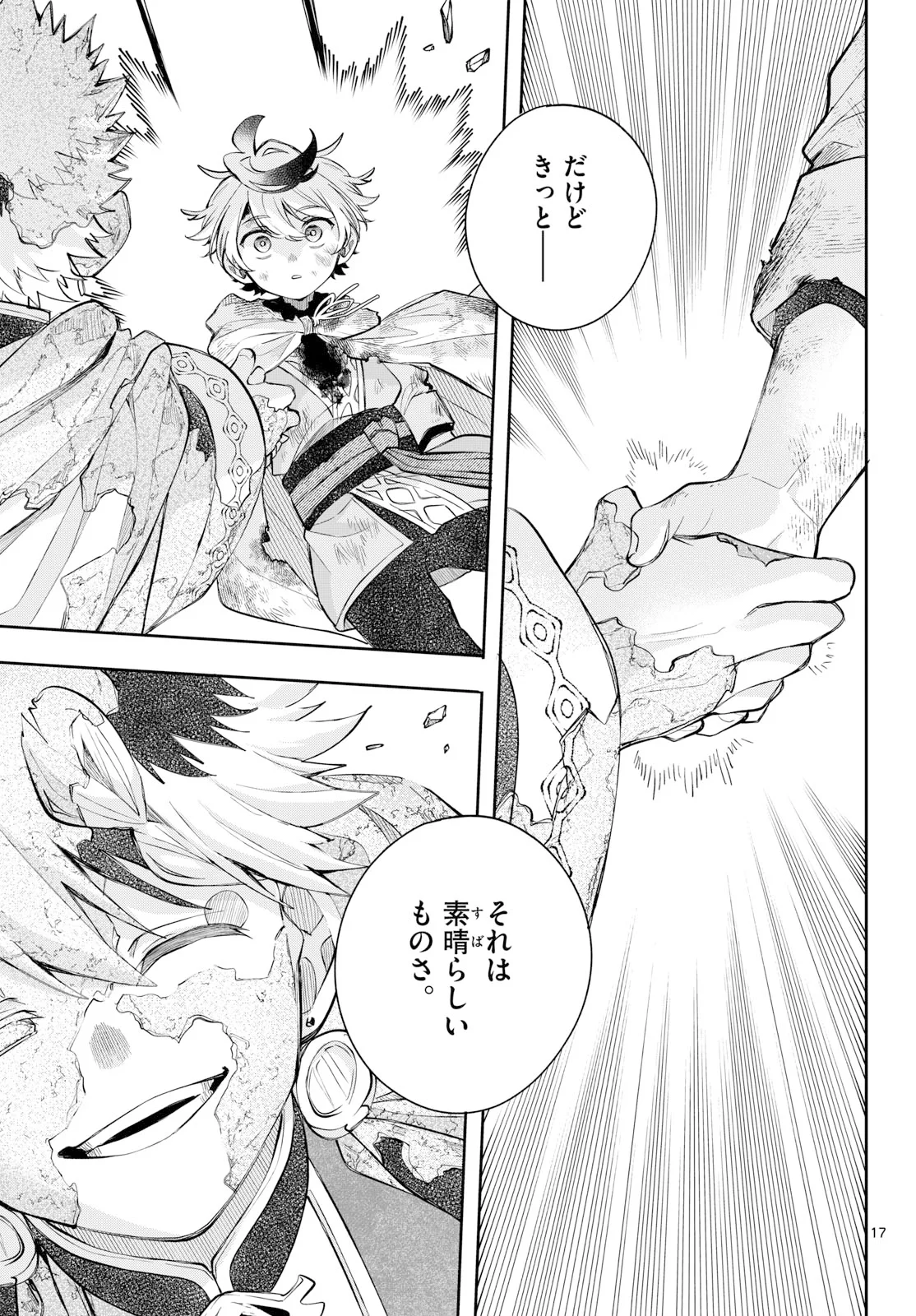 廻天のアルバス Chap 95 - Next Chap 96
