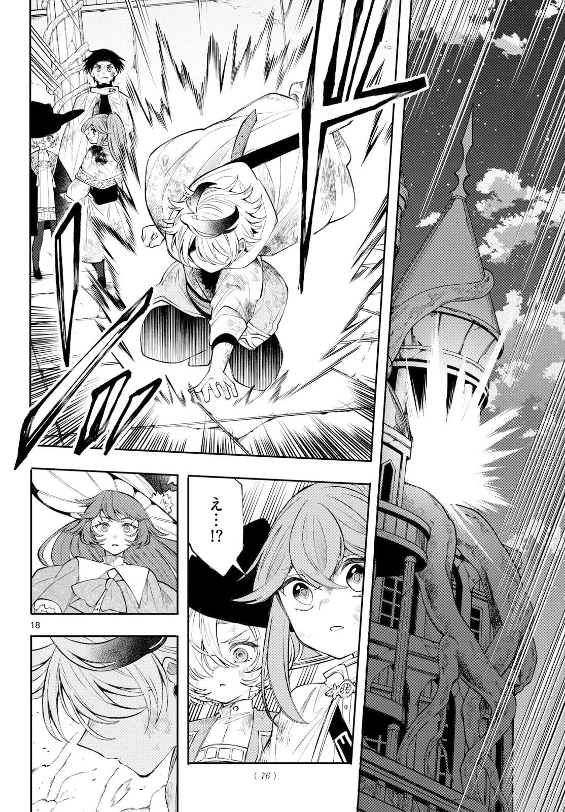 廻天のアルバス Chap 95 - Next Chap 96