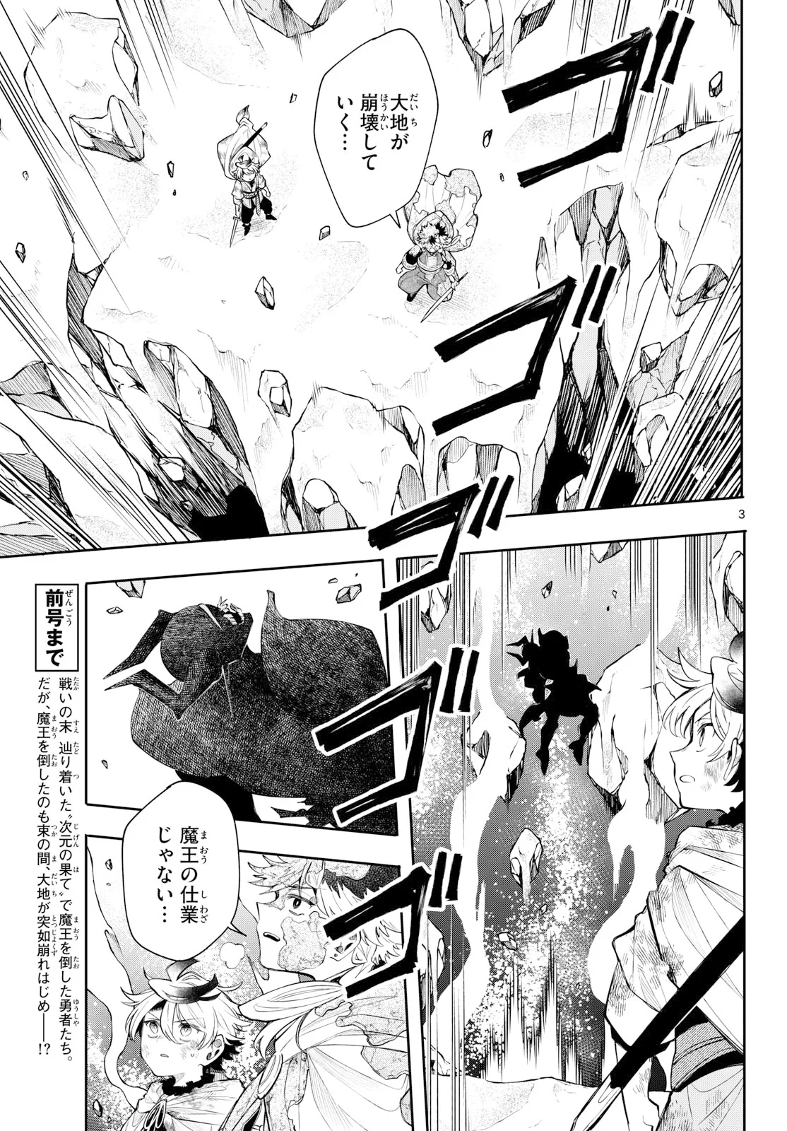 廻天のアルバス Chap 95 - Next Chap 96