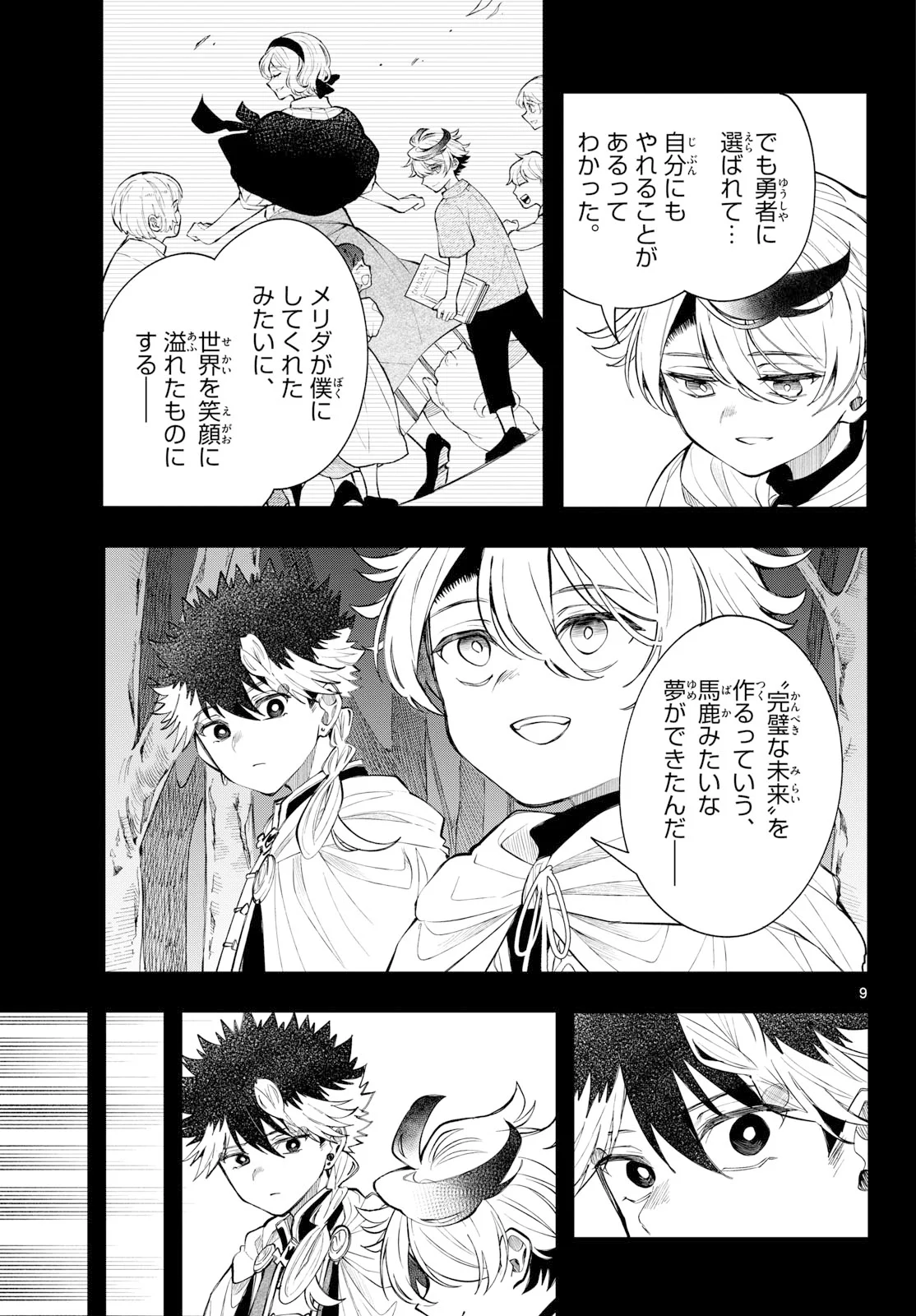 廻天のアルバス Chap 95 - Next Chap 96