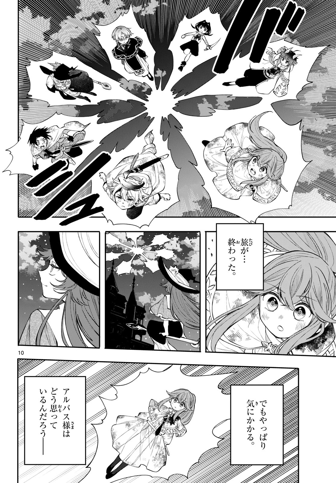 廻天のアルバス Chap 96 - Next Chap 97