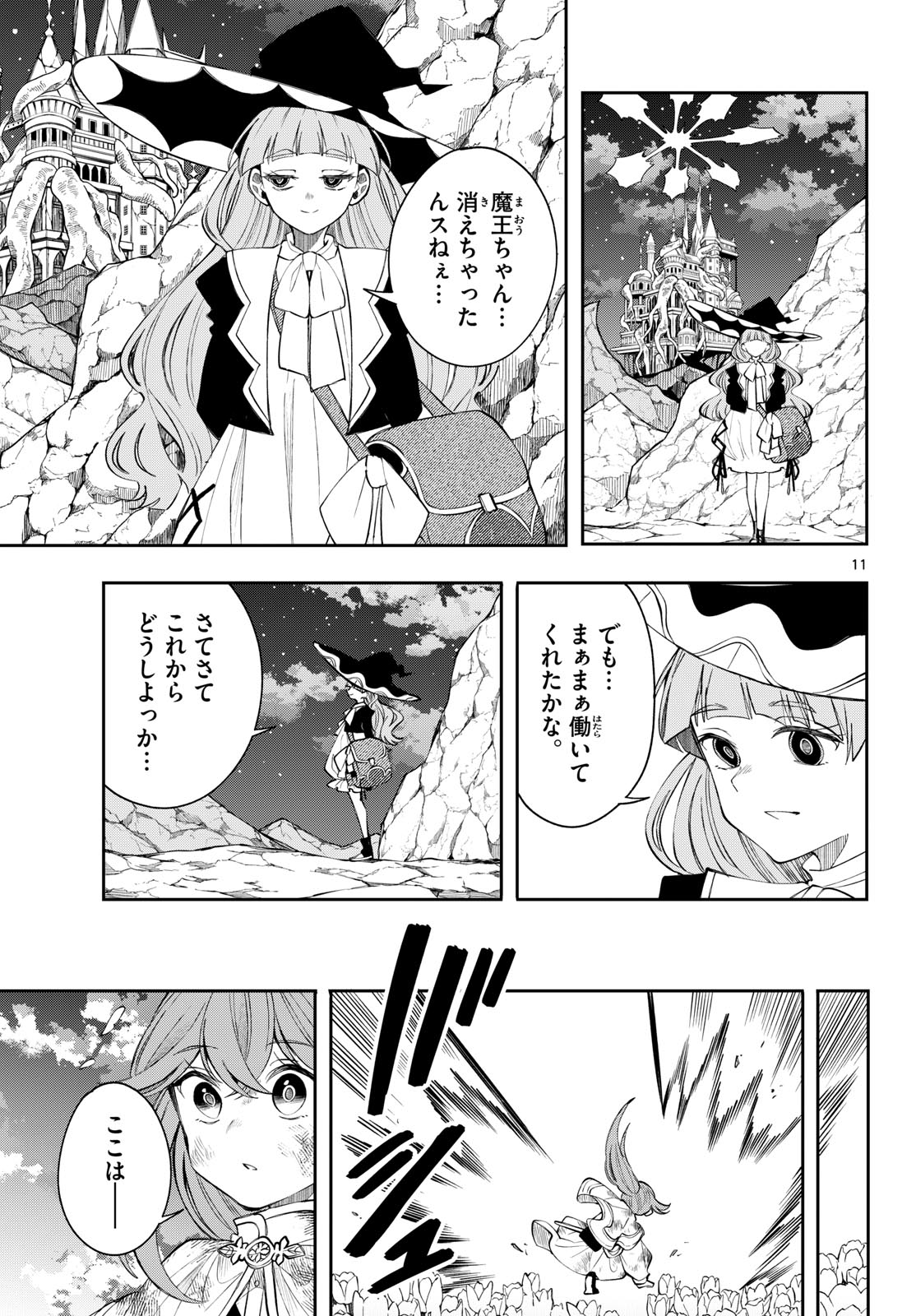 廻天のアルバス Chap 96 - Next Chap 97