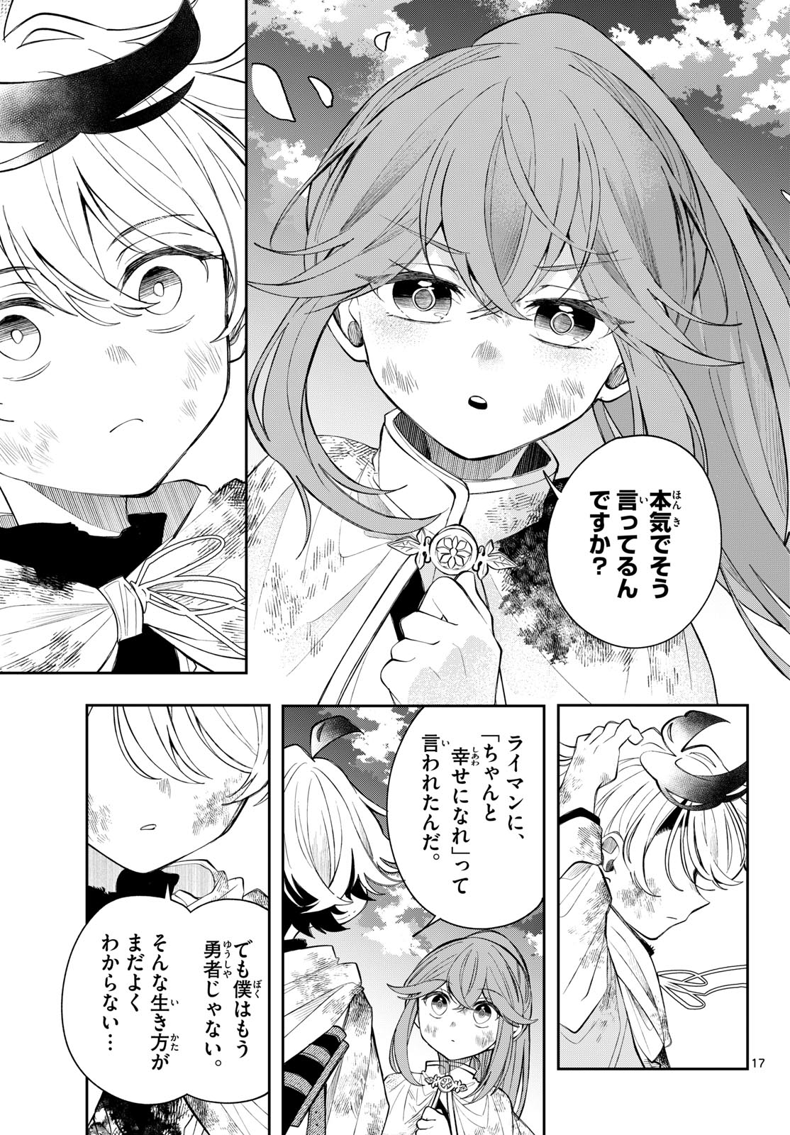 廻天のアルバス Chap 96 - Next Chap 97