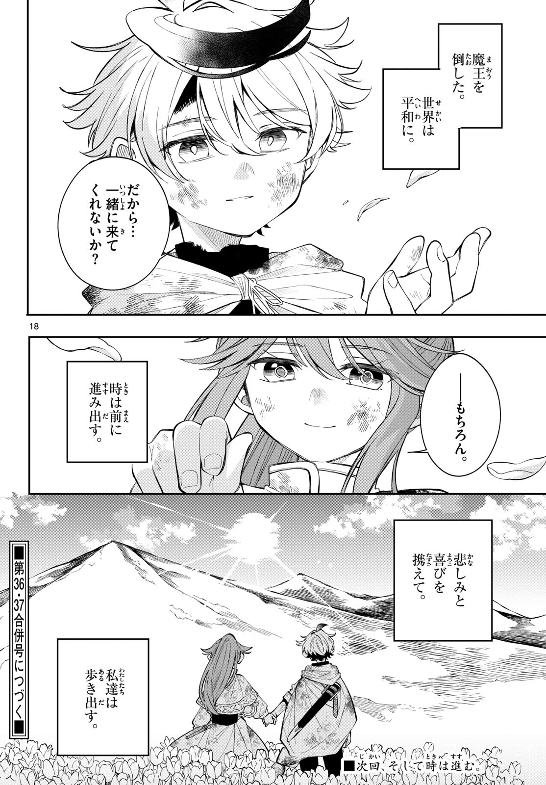 廻天のアルバス Chap 96 - Next Chap 97