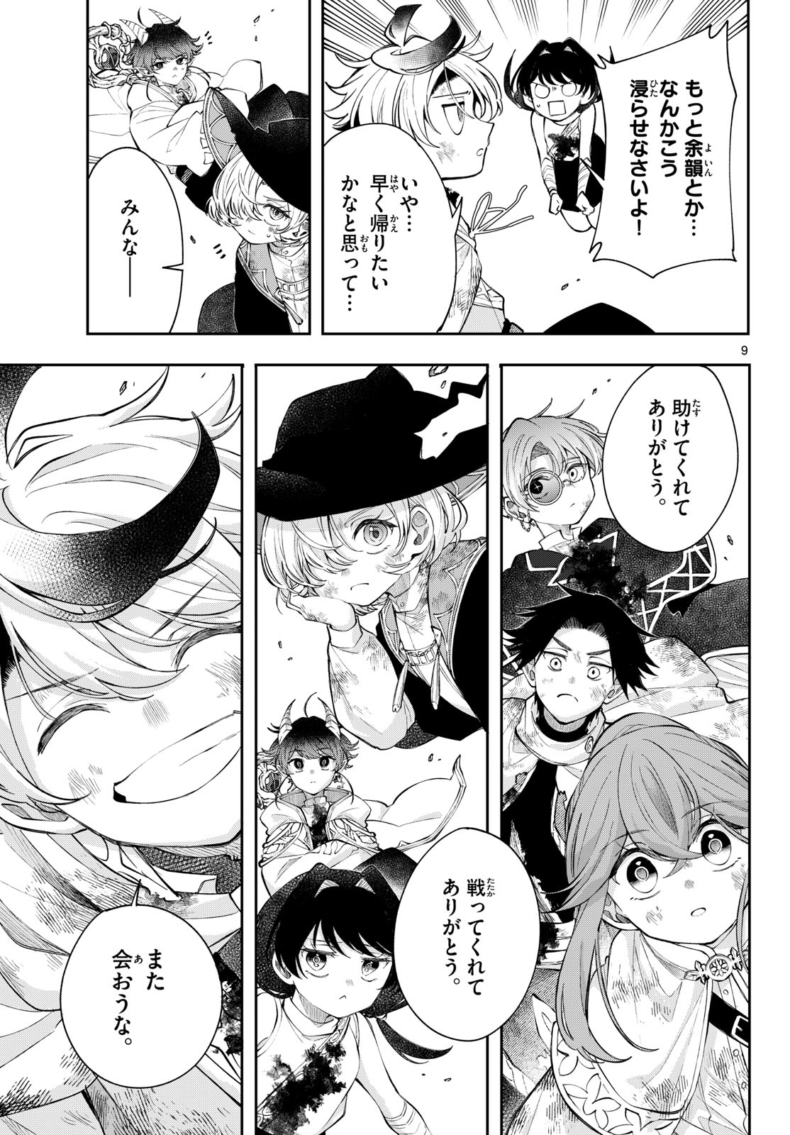 廻天のアルバス Chap 96 - Next Chap 97