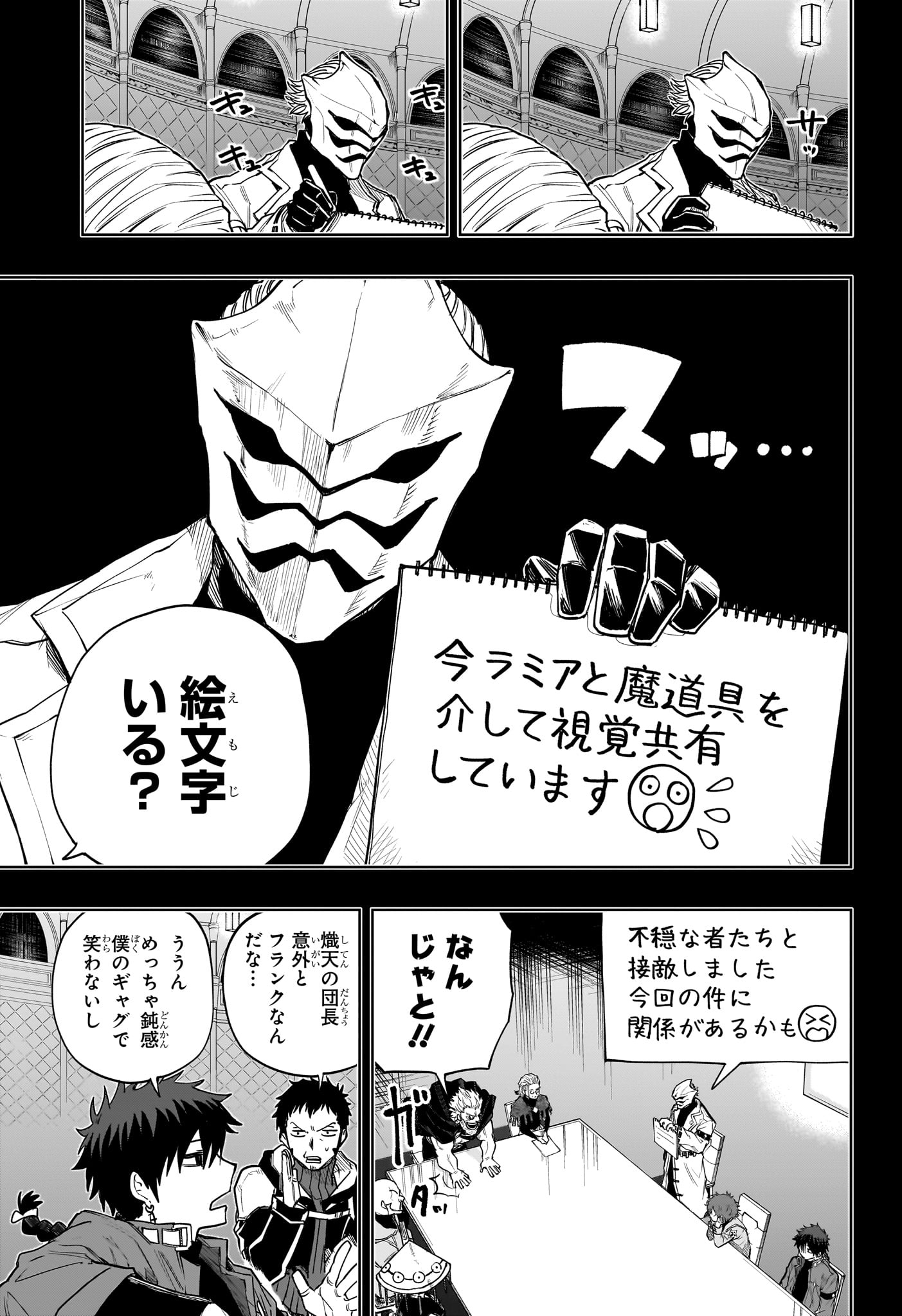 Kaigeki no Kinato Chap 12 - Next Chap 13