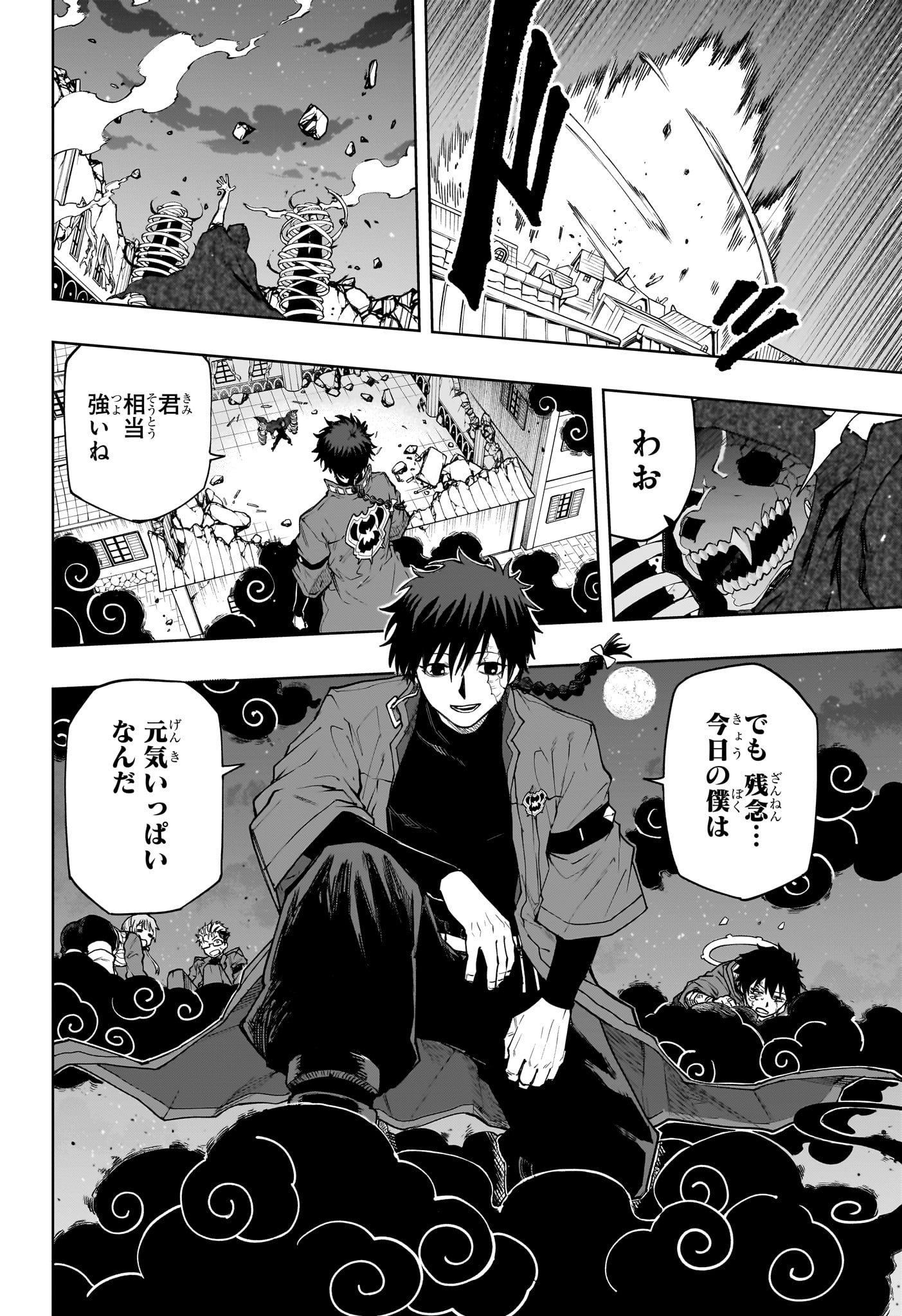 Kaigeki no Kinato Chap 12 - Next Chap 13