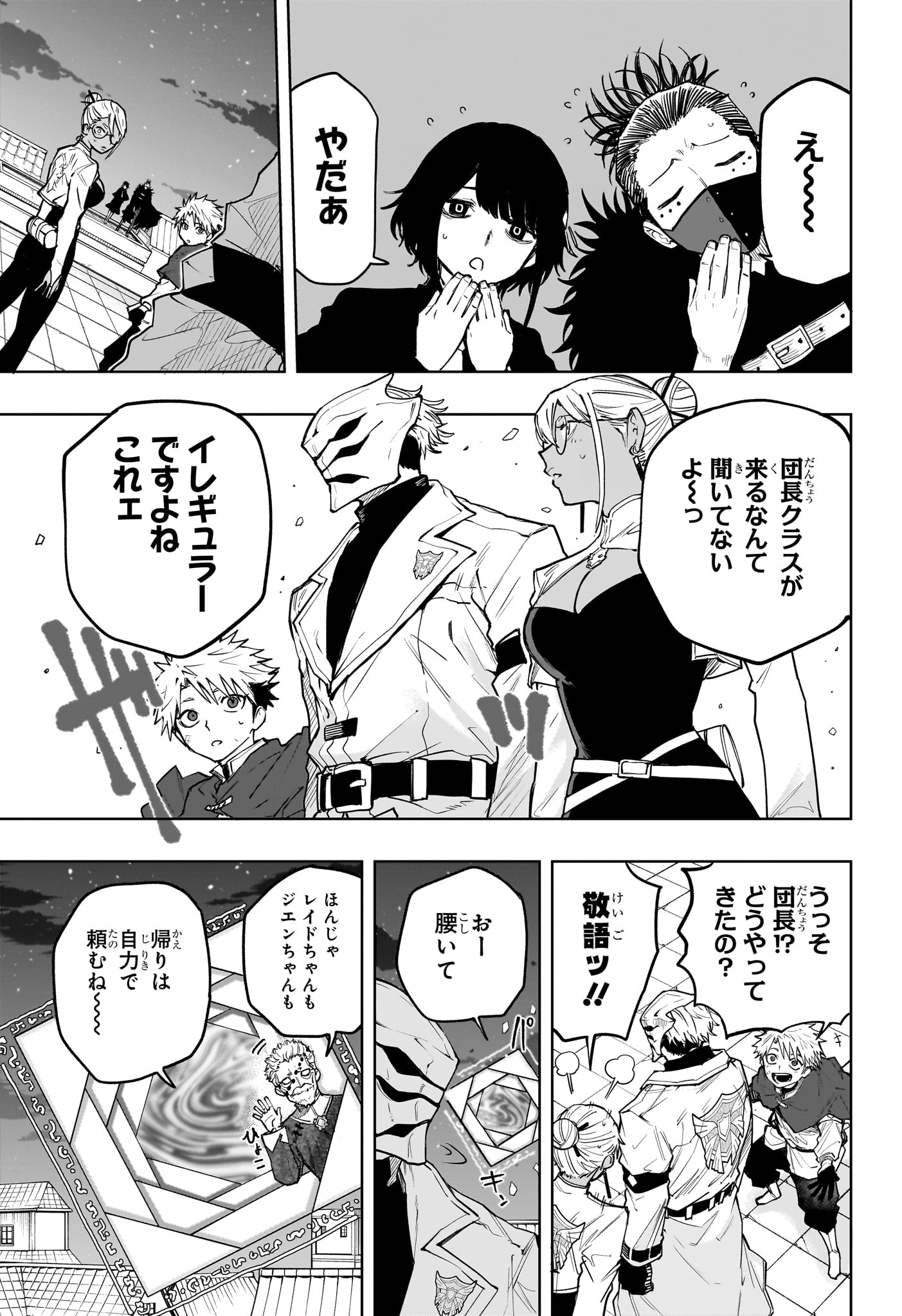 Kaigeki no Kinato Chap 12 - Next Chap 13