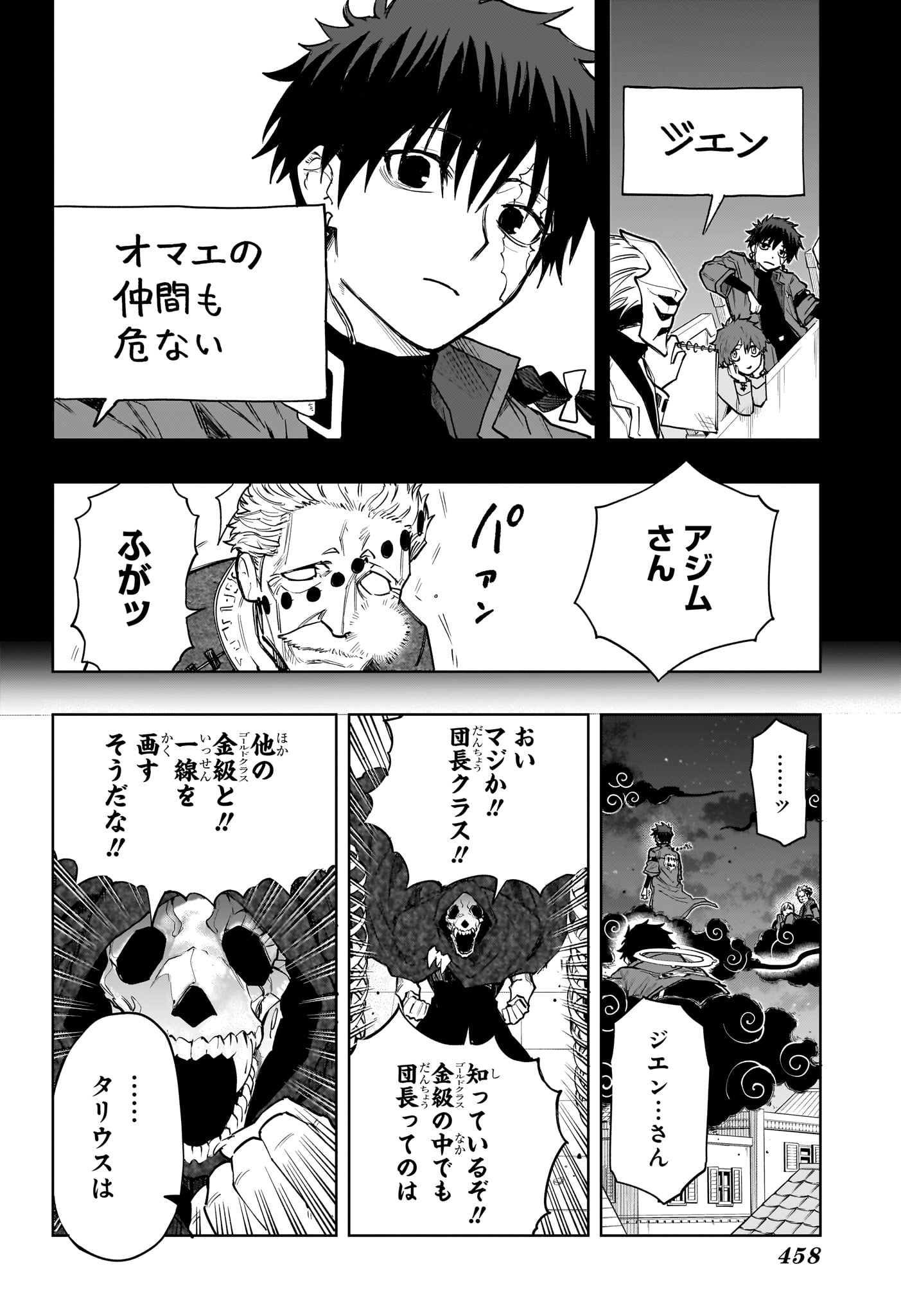Kaigeki no Kinato Chap 12 - Next Chap 13