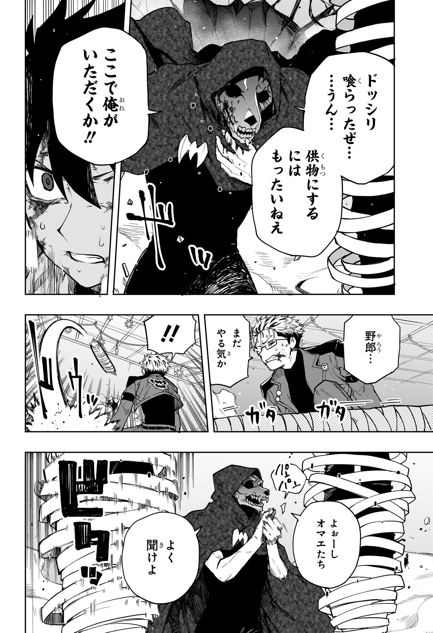 Kaigeki no Kinato Chap 12 - Next Chap 13