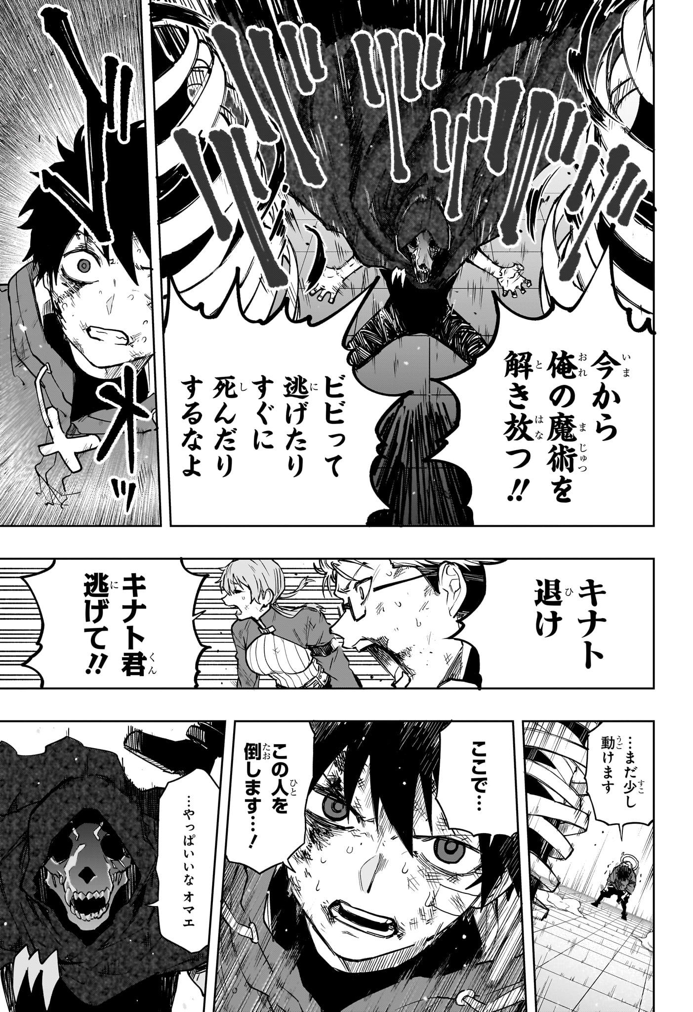 Kaigeki no Kinato Chap 12 - Next Chap 13