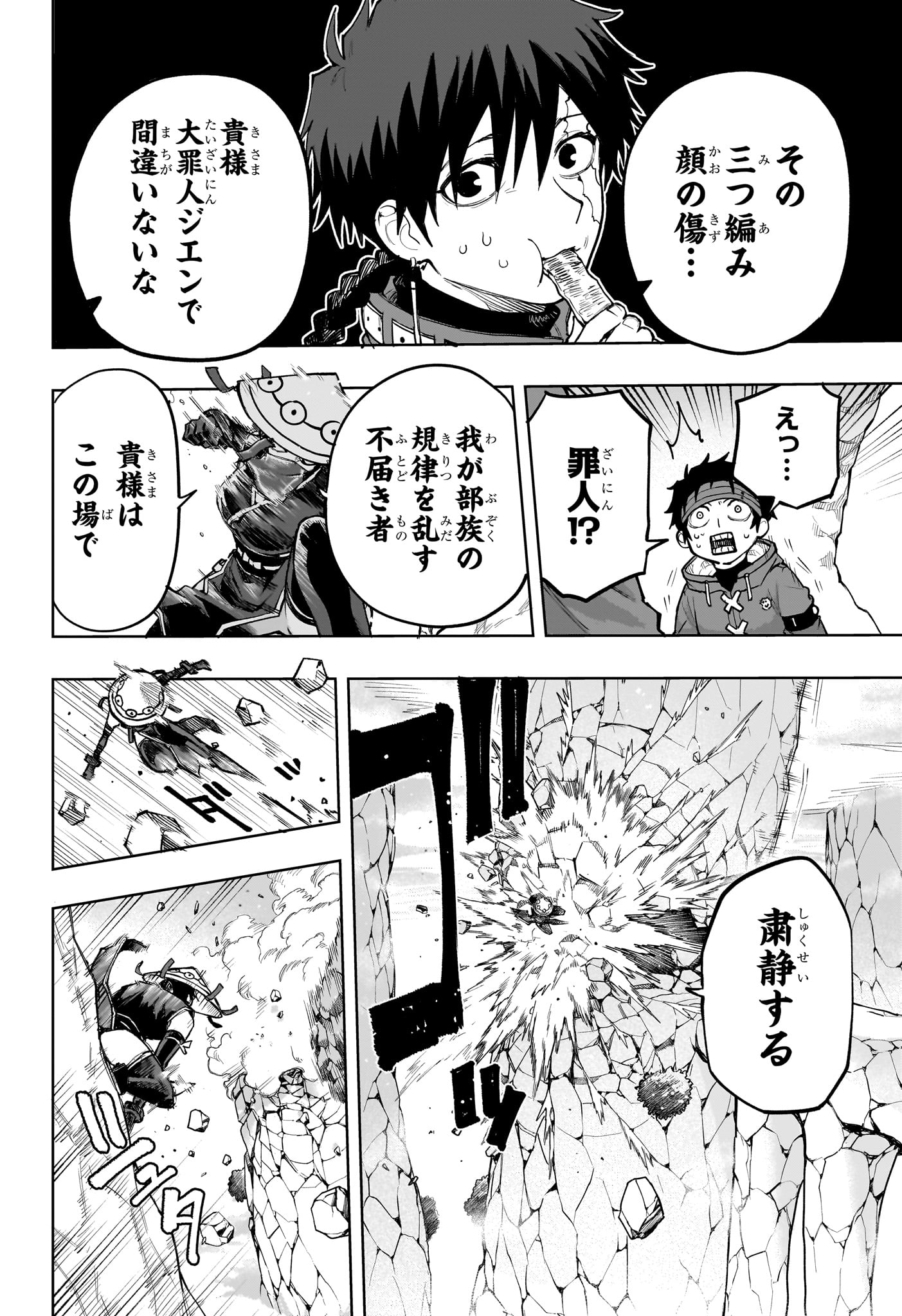 Kaigeki no Kinato Chap 14 - Next Chap 15