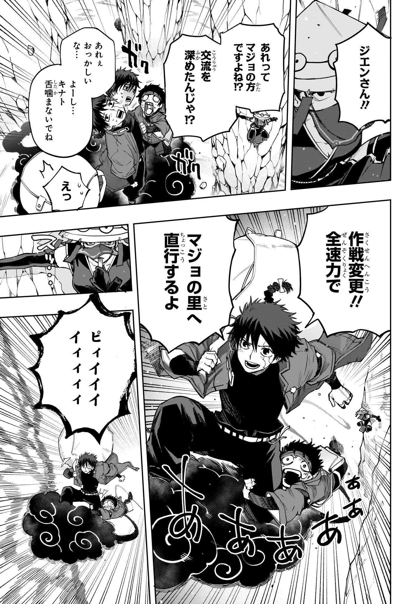 Kaigeki no Kinato Chap 14 - Next Chap 15