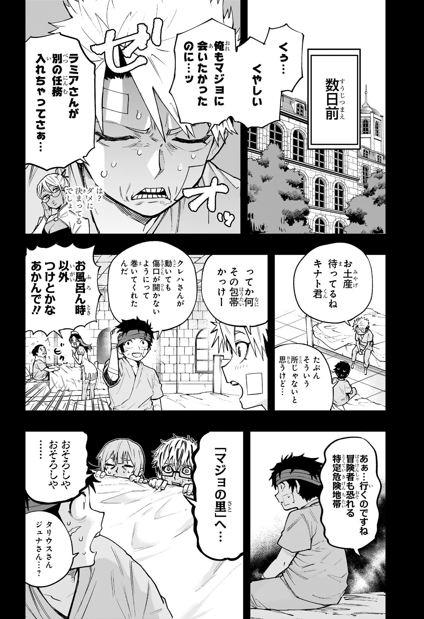 Kaigeki no Kinato Chap 14 - Next Chap 15