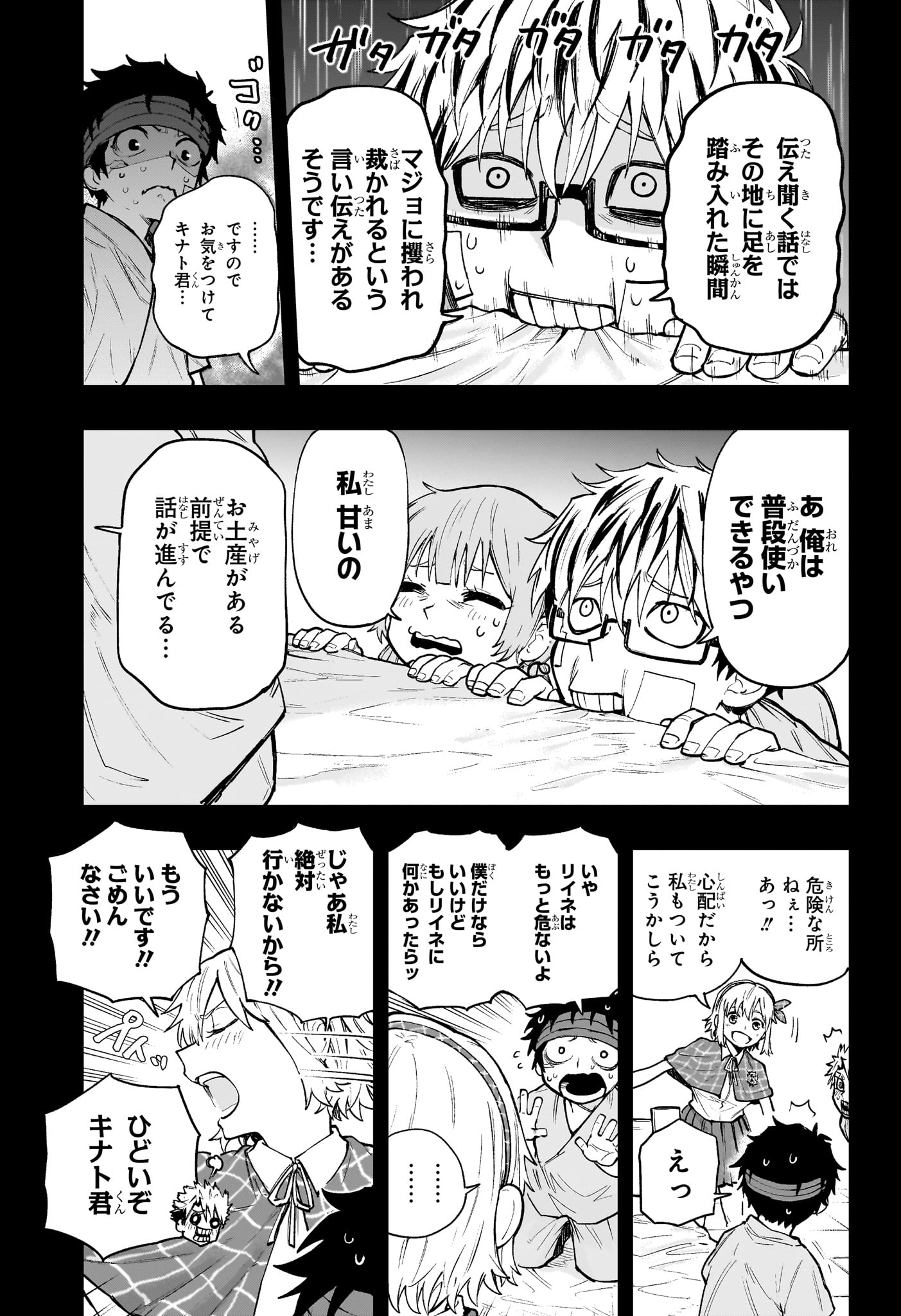 Kaigeki no Kinato Chap 14 - Next Chap 15