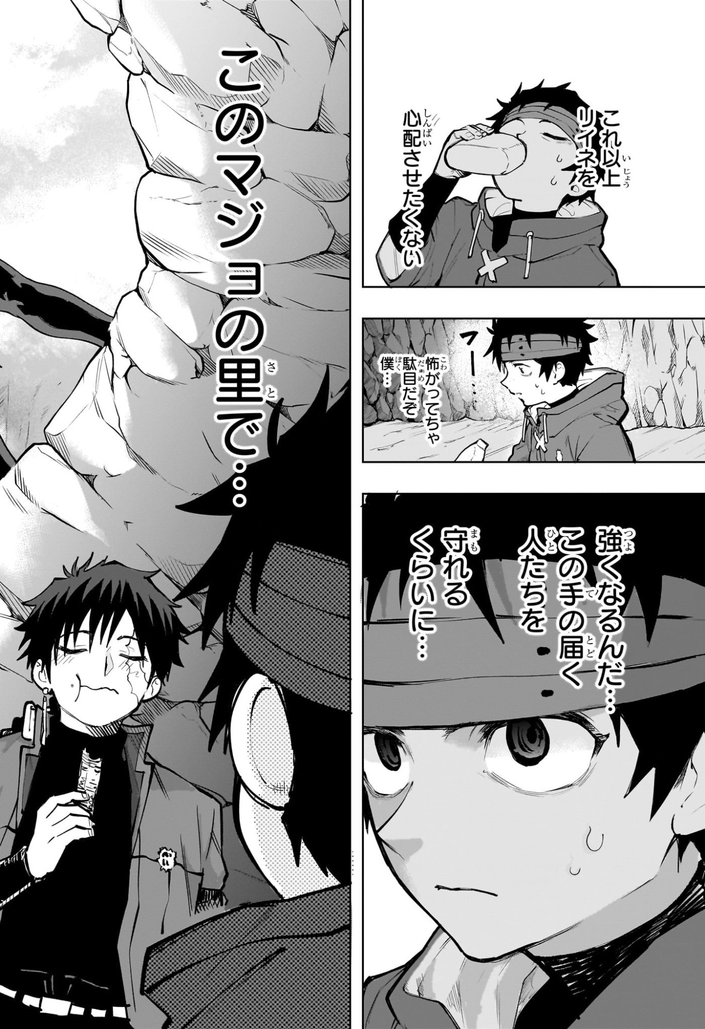 Kaigeki no Kinato Chap 14 - Next Chap 15
