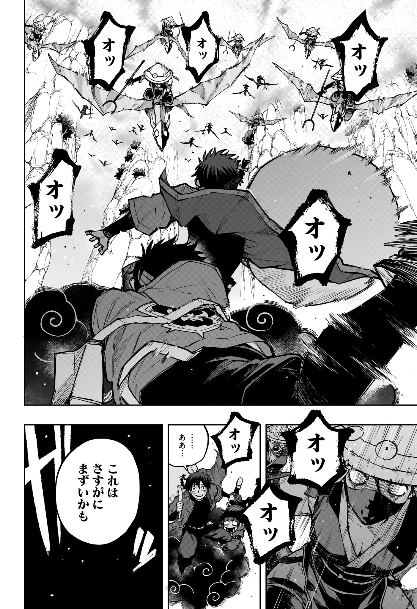 Kaigeki no Kinato Chap 14 - Next Chap 15