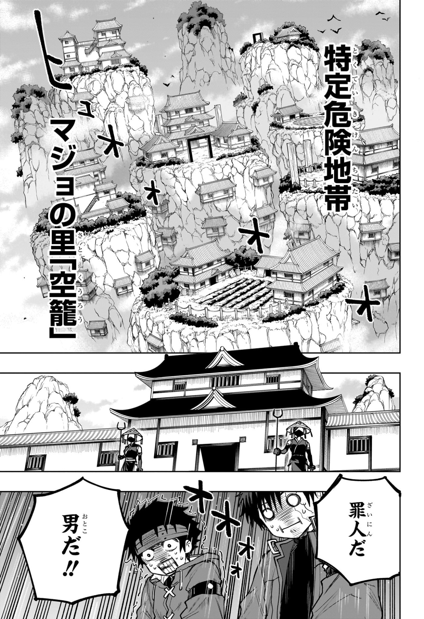 Kaigeki no Kinato Chap 14 - Next Chap 15