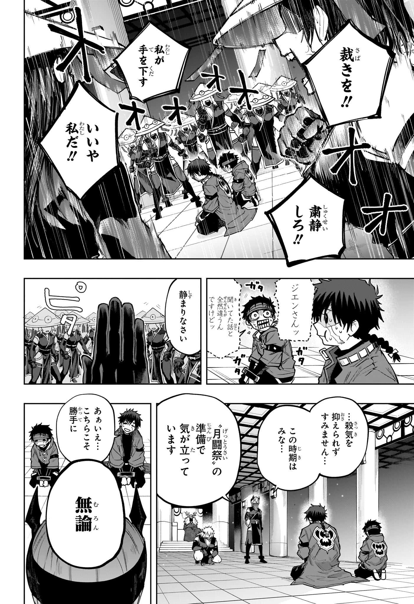 Kaigeki no Kinato Chap 14 - Next Chap 15