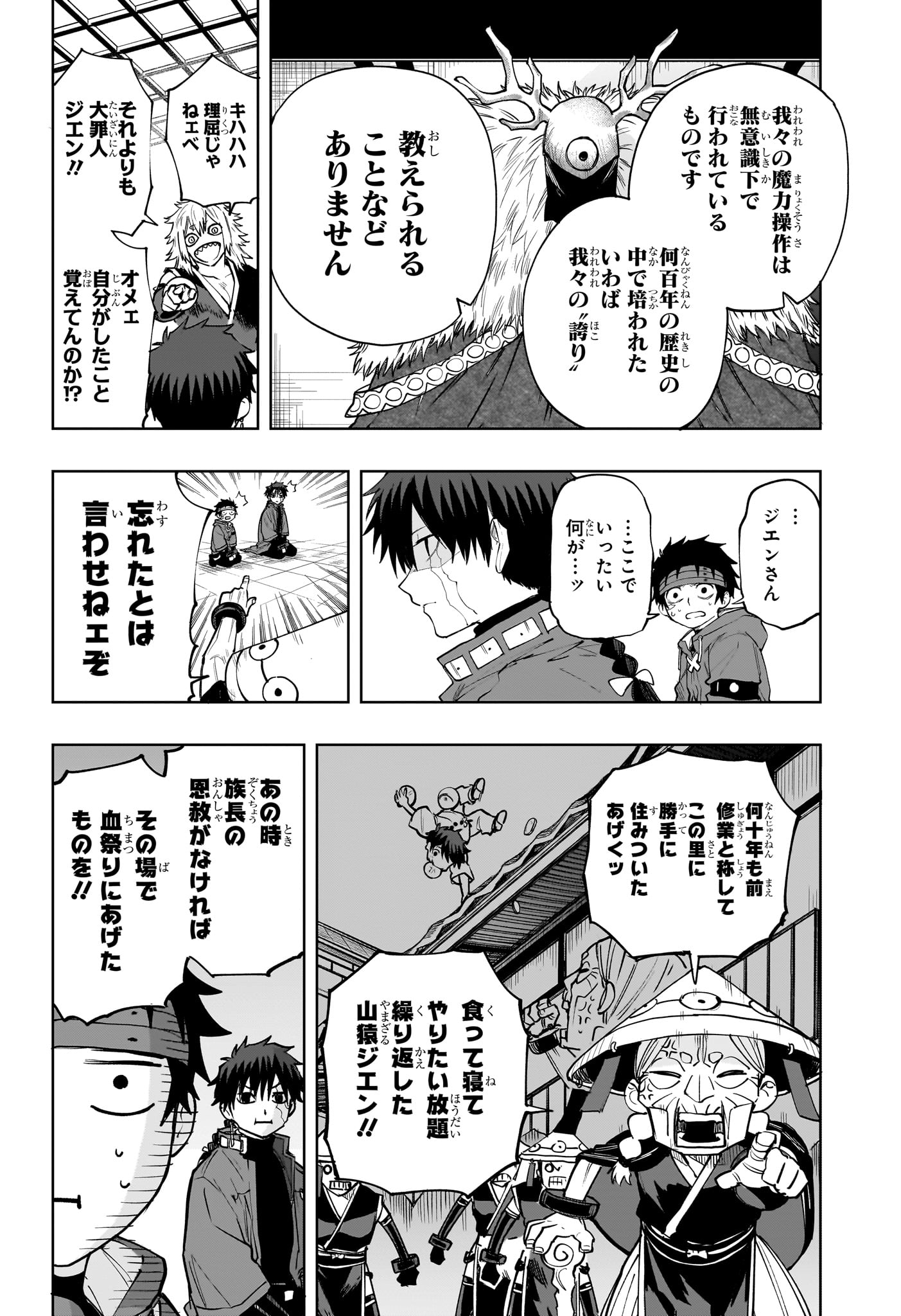 Kaigeki no Kinato Chap 14 - Next Chap 15