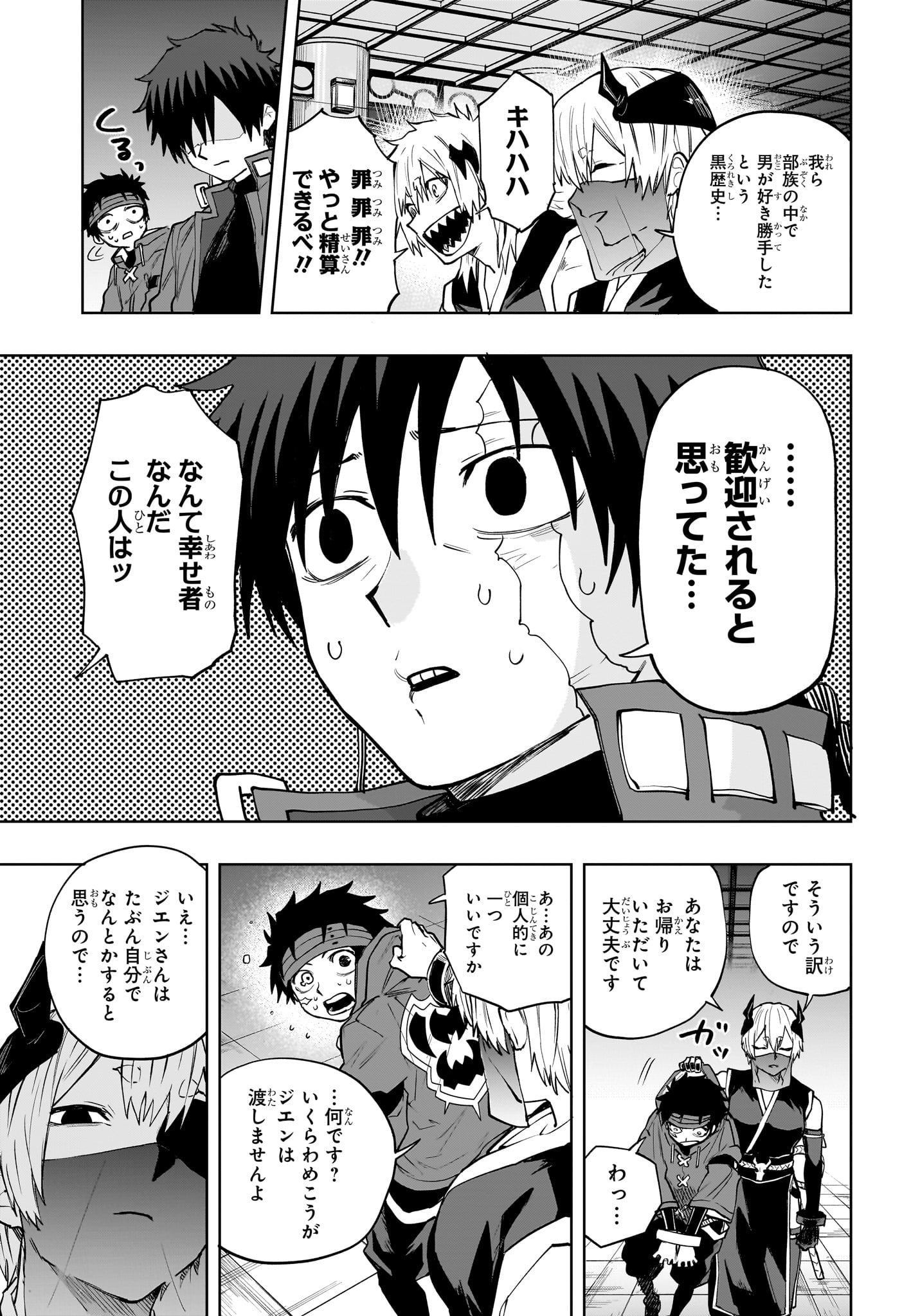 Kaigeki no Kinato Chap 14 - Next Chap 15