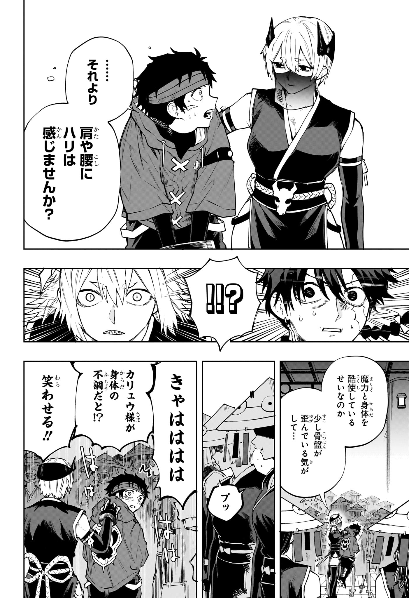Kaigeki no Kinato Chap 14 - Next Chap 15