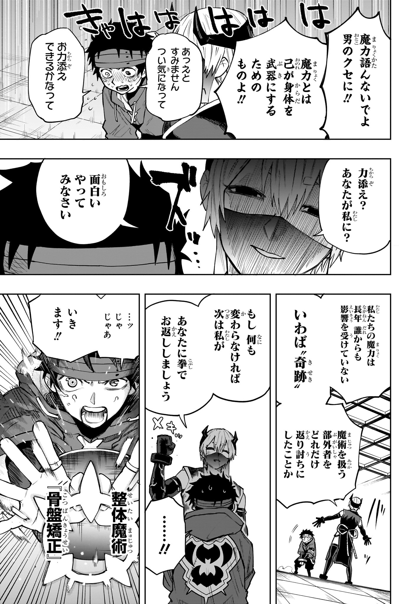 Kaigeki no Kinato Chap 14 - Next Chap 15
