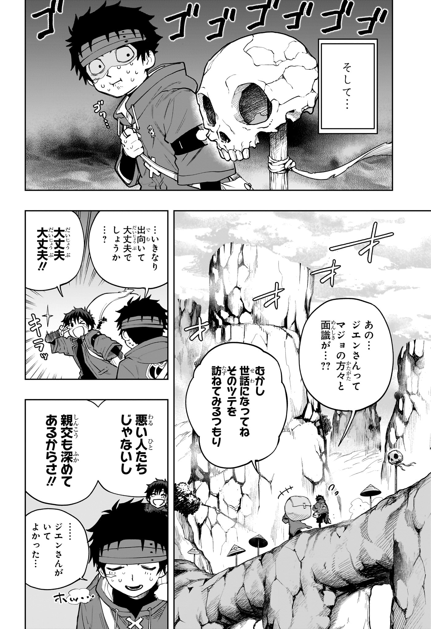 Kaigeki no Kinato Chap 14 - Next Chap 15