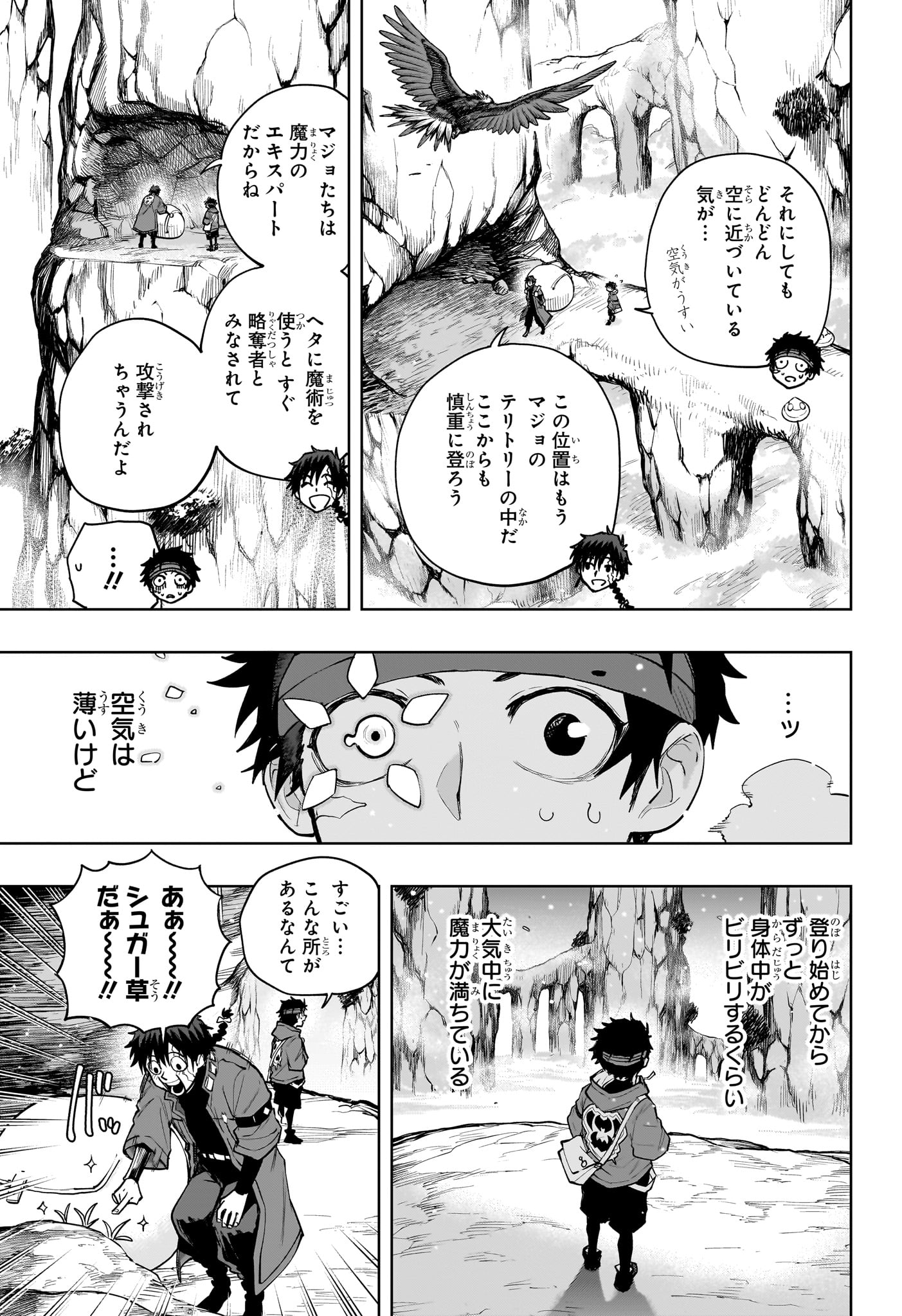 Kaigeki no Kinato Chap 14 - Next Chap 15