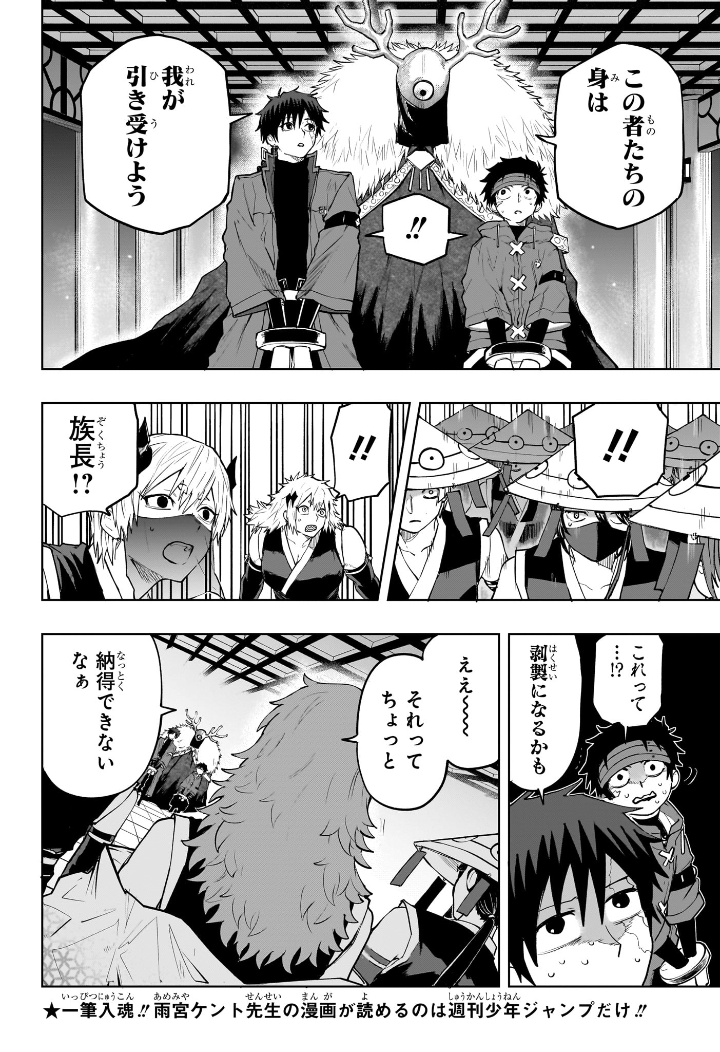 Kaigeki no Kinato Chap 15 - Next Chap 16
