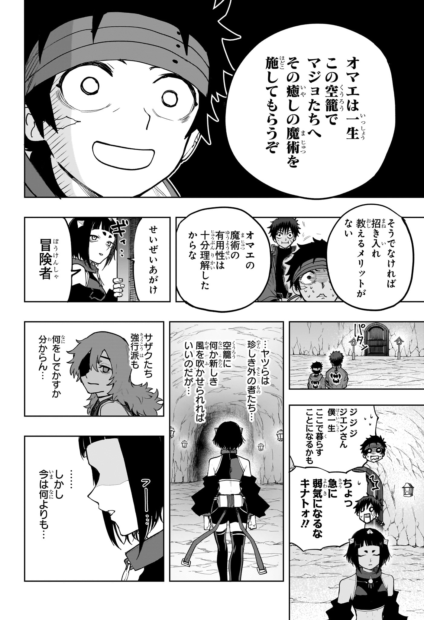 Kaigeki no Kinato Chap 15 - Next Chap 16
