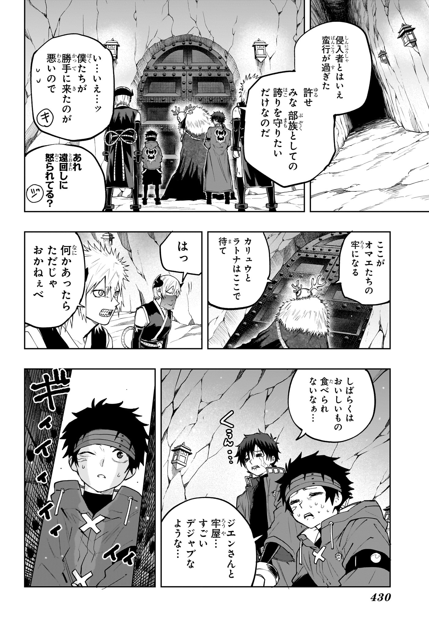 Kaigeki no Kinato Chap 15 - Next Chap 16