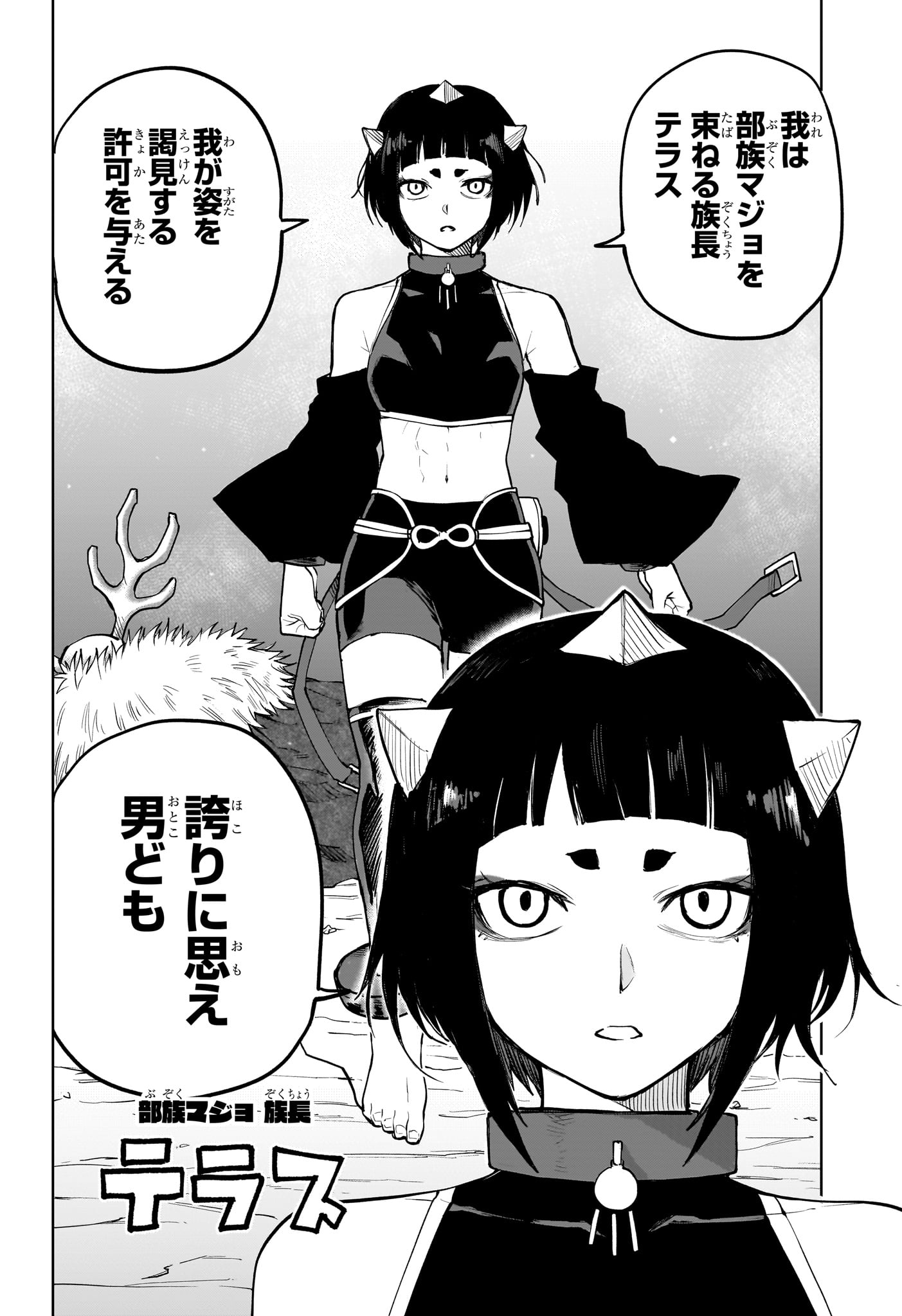 Kaigeki no Kinato Chap 15 - Next Chap 16