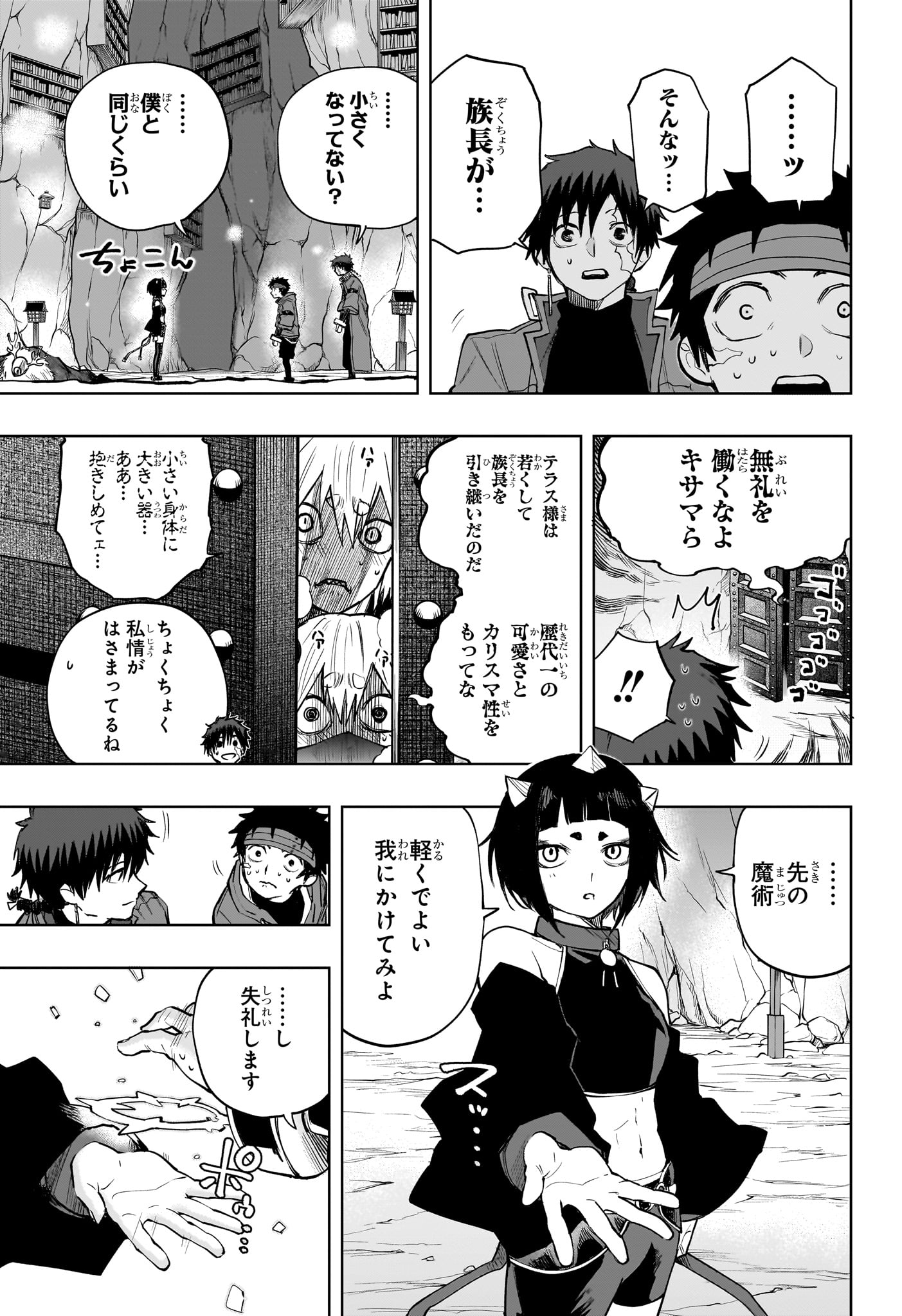 Kaigeki no Kinato Chap 15 - Next Chap 16