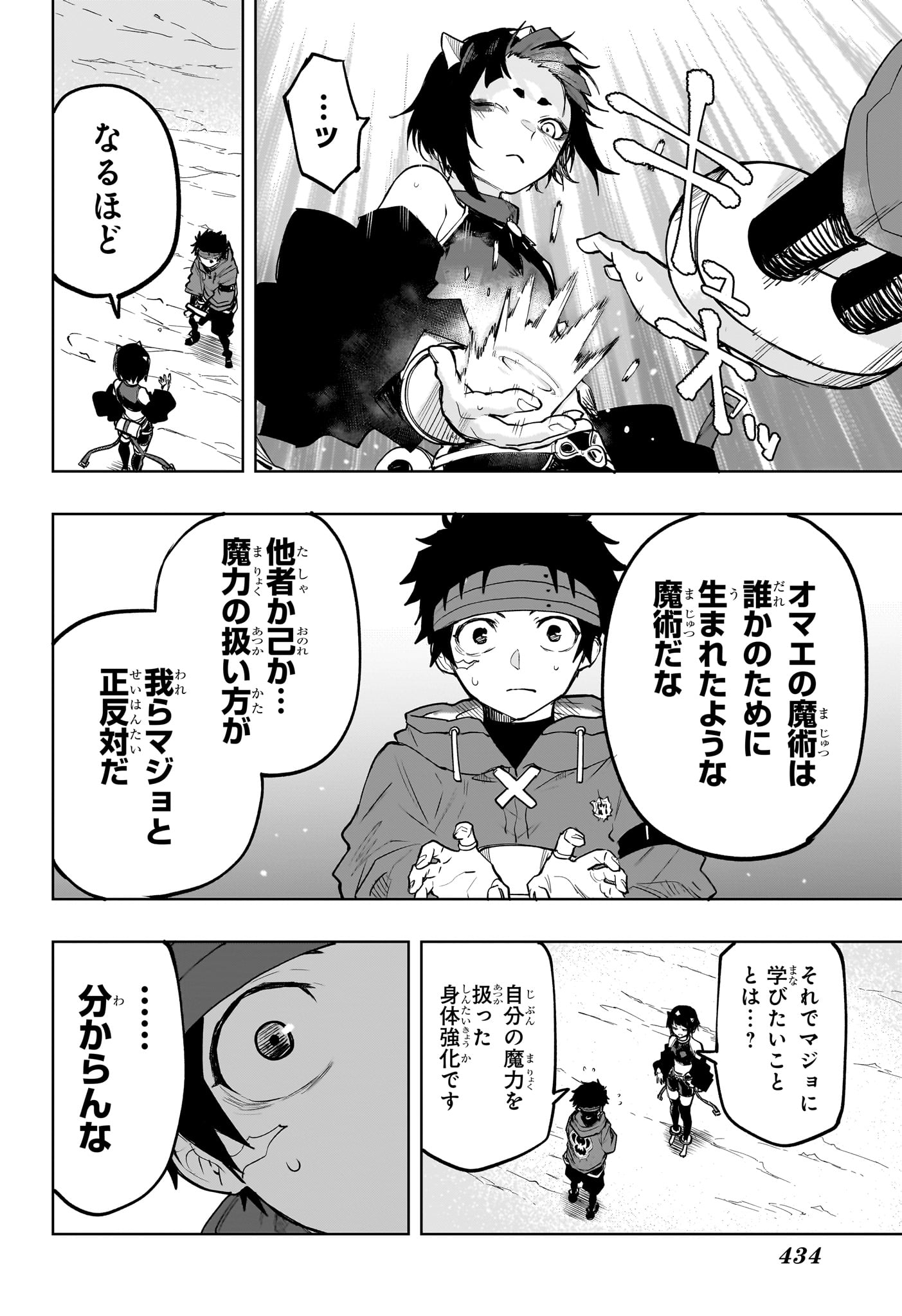 Kaigeki no Kinato Chap 15 - Next Chap 16