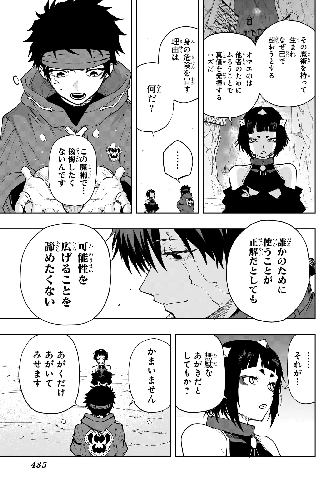 Kaigeki no Kinato Chap 15 - Next Chap 16