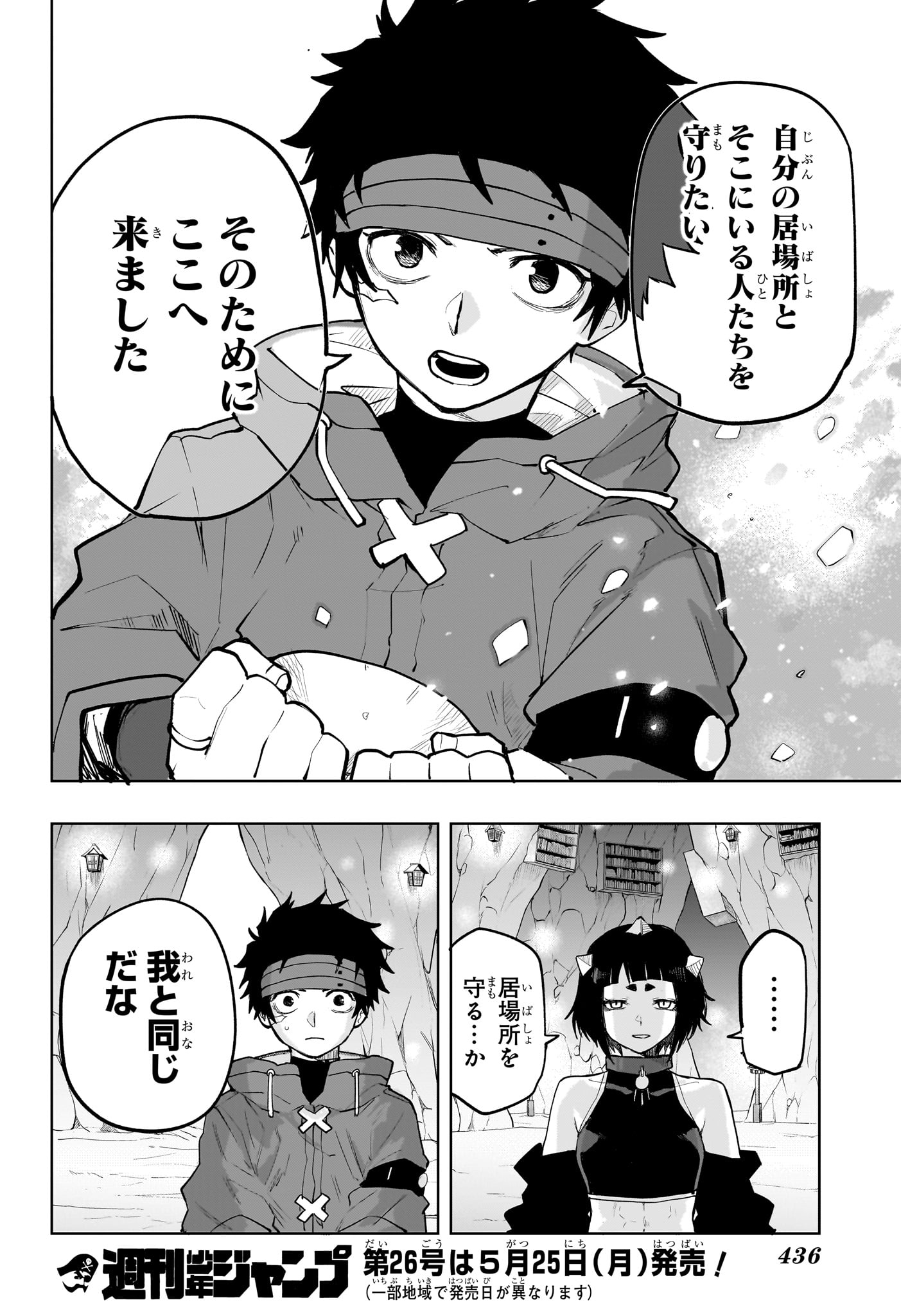 Kaigeki no Kinato Chap 15 - Next Chap 16