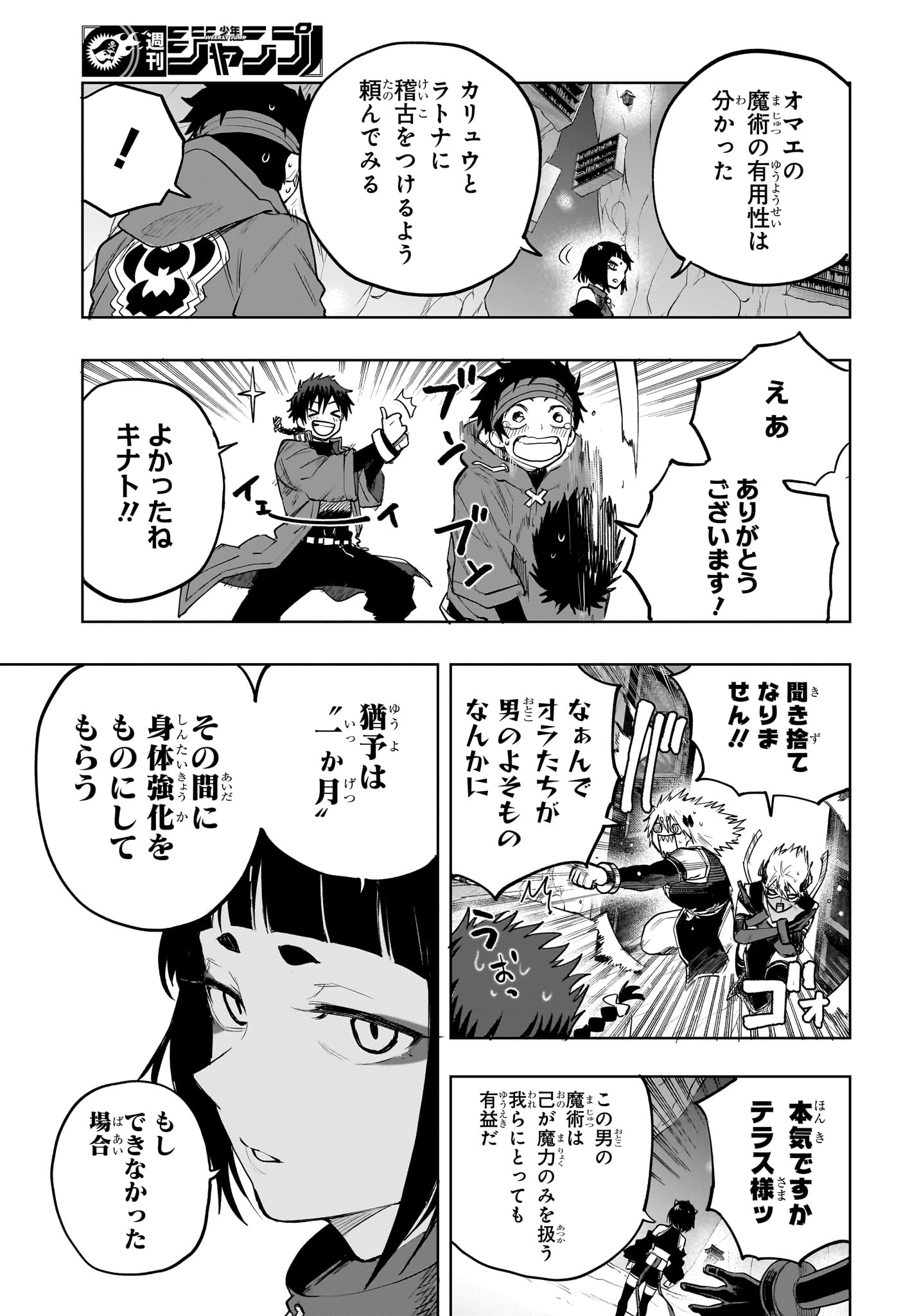 Kaigeki no Kinato Chap 15 - Next Chap 16