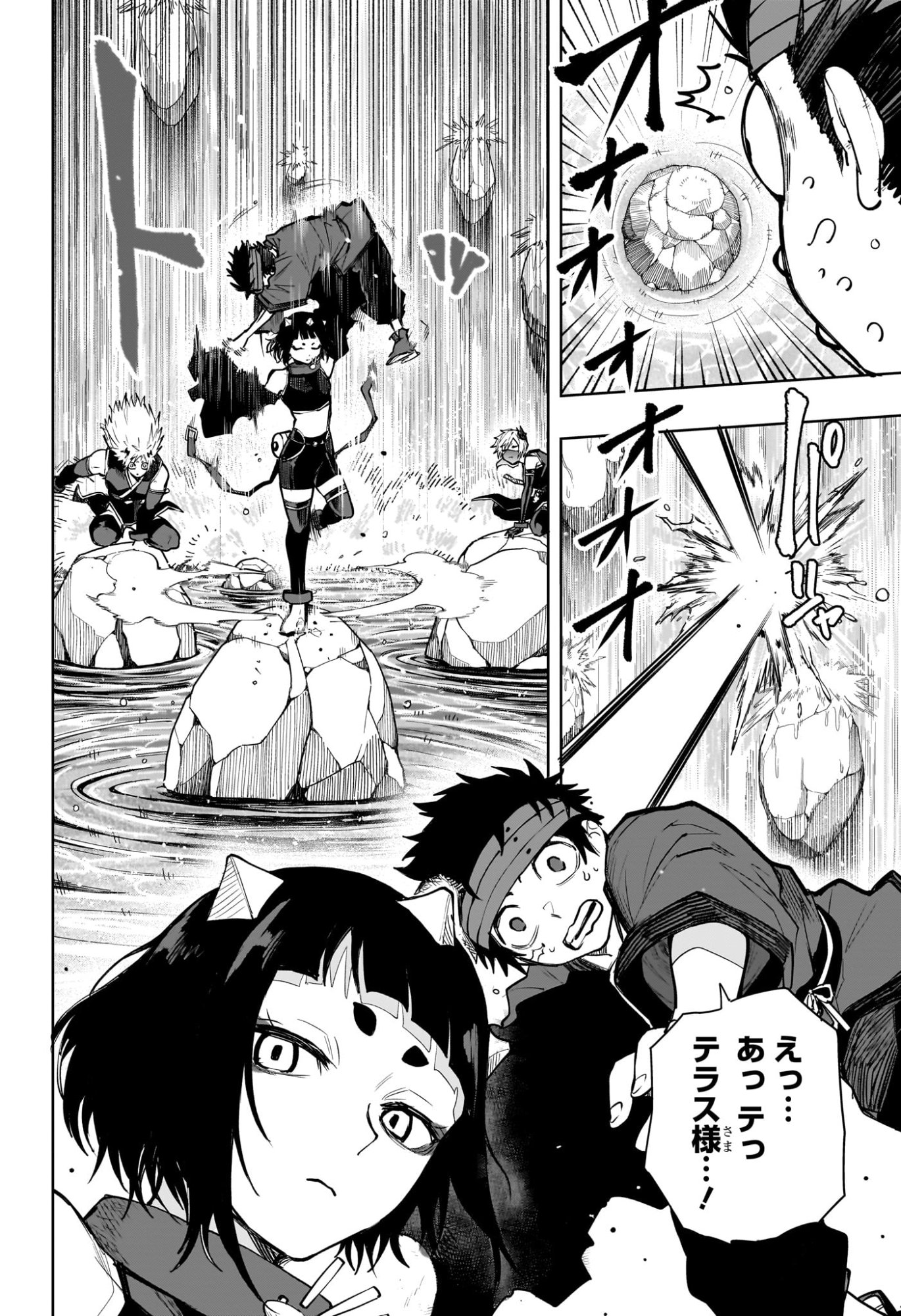 Kaigeki no Kinato Chap 16 - Next Chap 17
