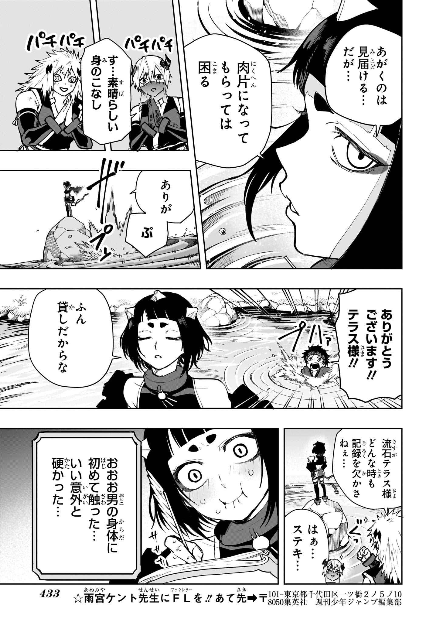 Kaigeki no Kinato Chap 16 - Next Chap 17