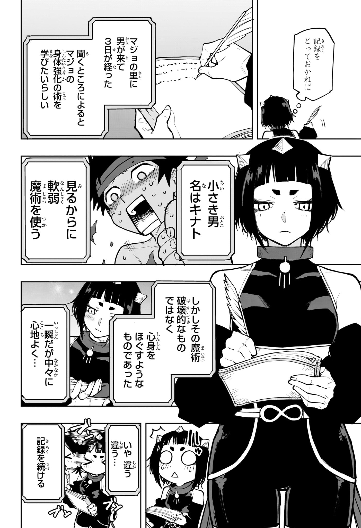 Kaigeki no Kinato Chap 16 - Next Chap 17
