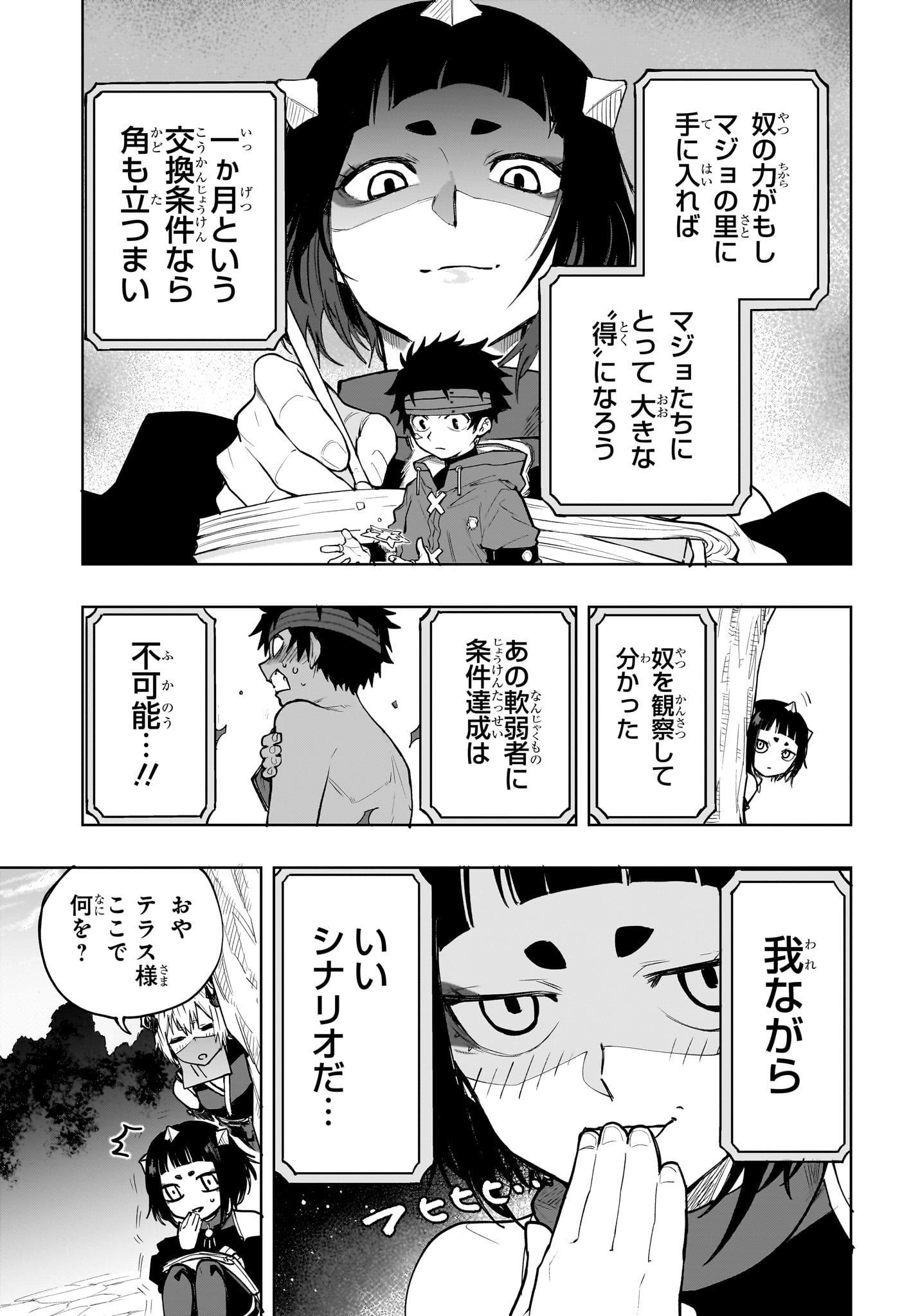 Kaigeki no Kinato Chap 16 - Next Chap 17