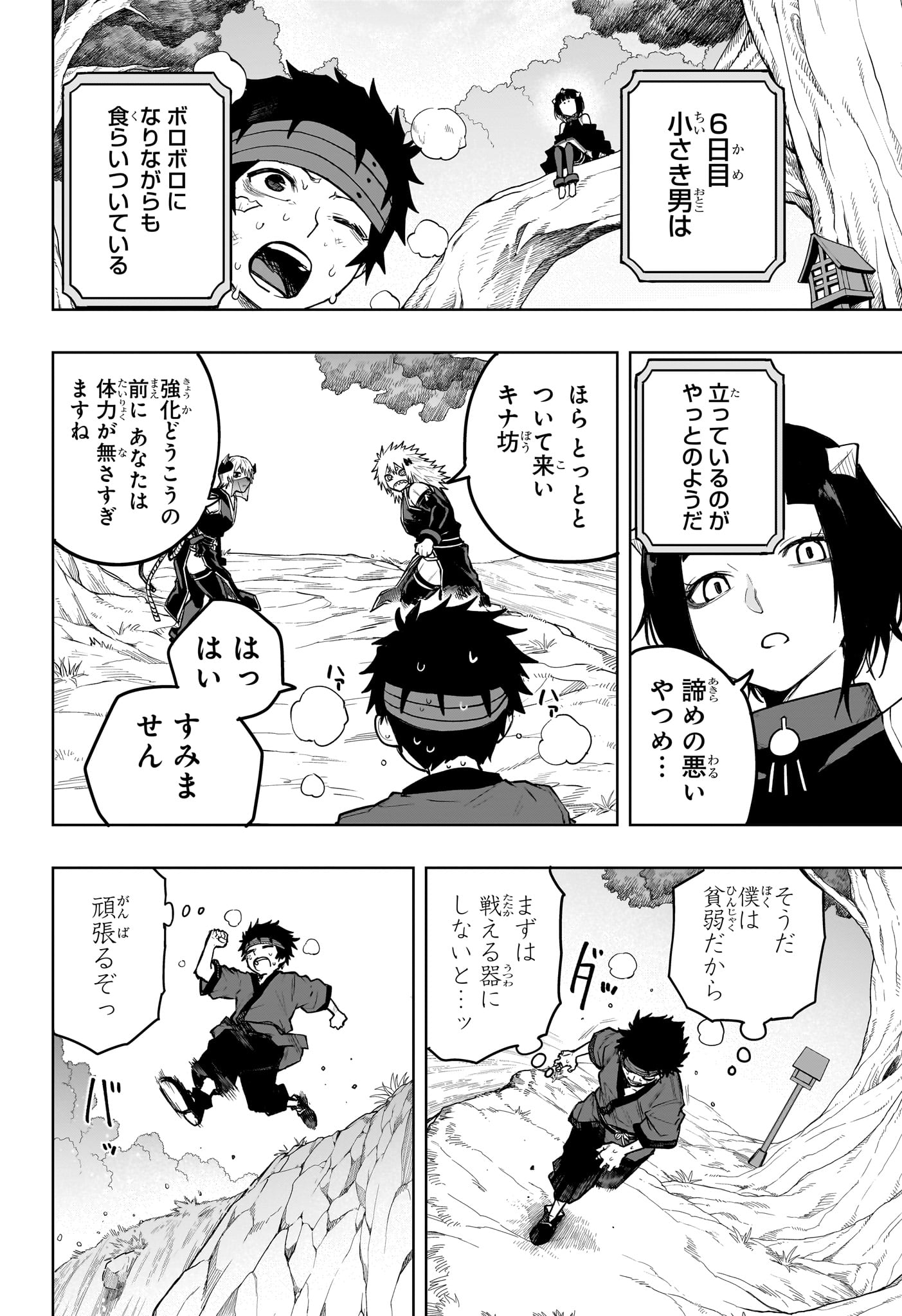 Kaigeki no Kinato Chap 16 - Next Chap 17