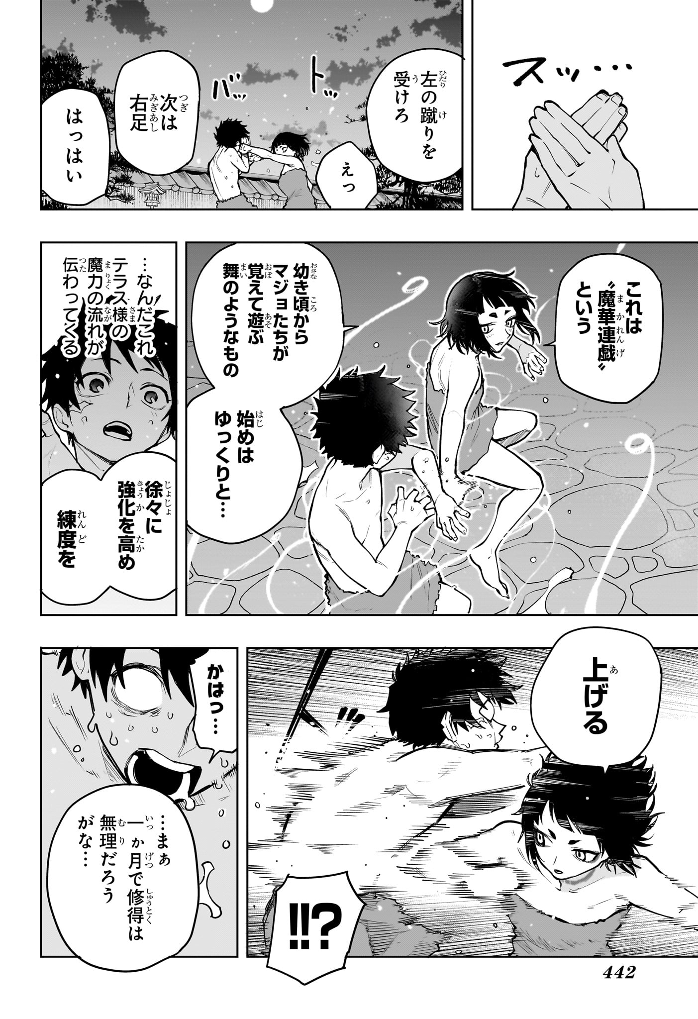 Kaigeki no Kinato Chap 16 - Next Chap 17