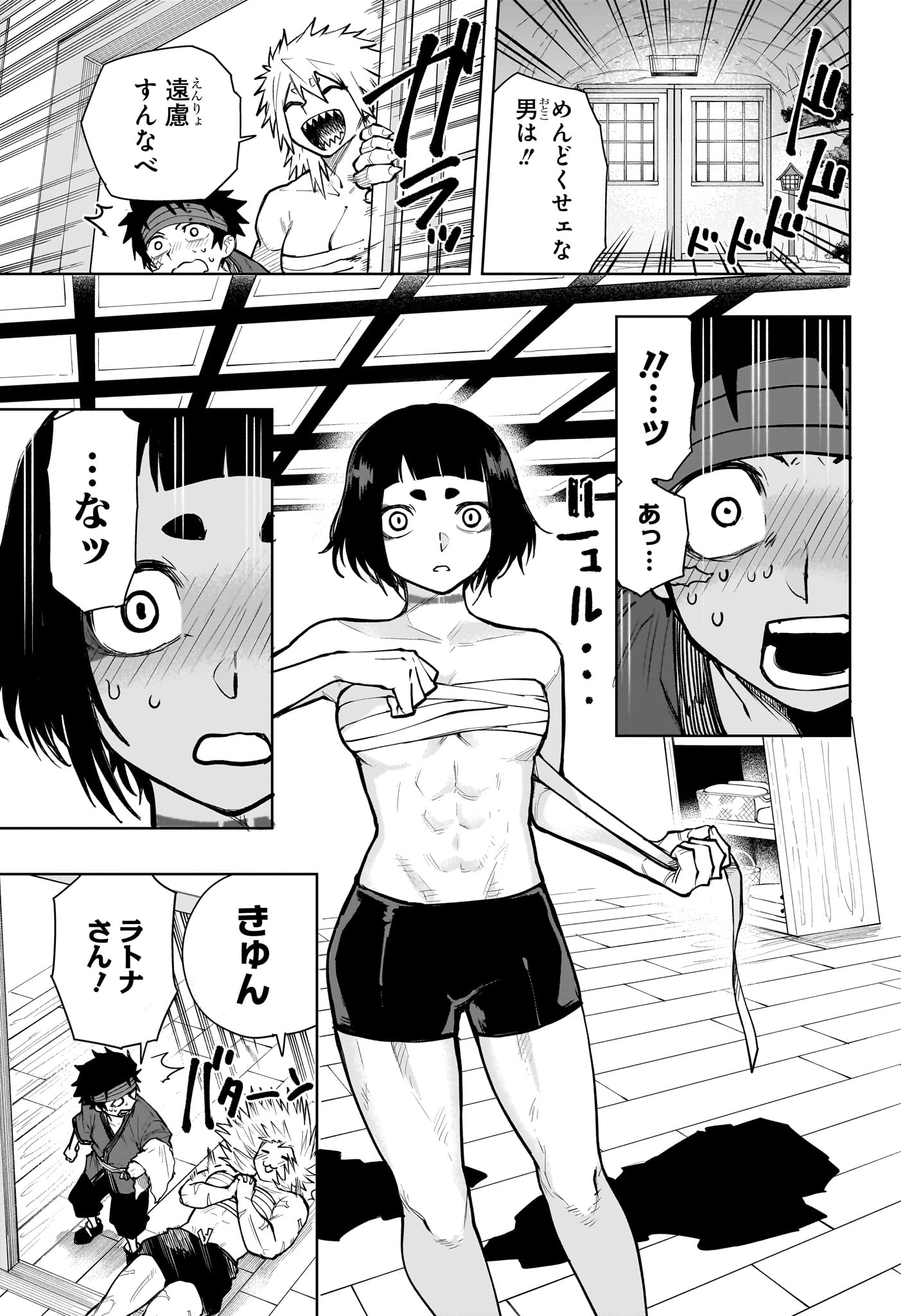 Kaigeki no Kinato Chap 16 - Next Chap 17