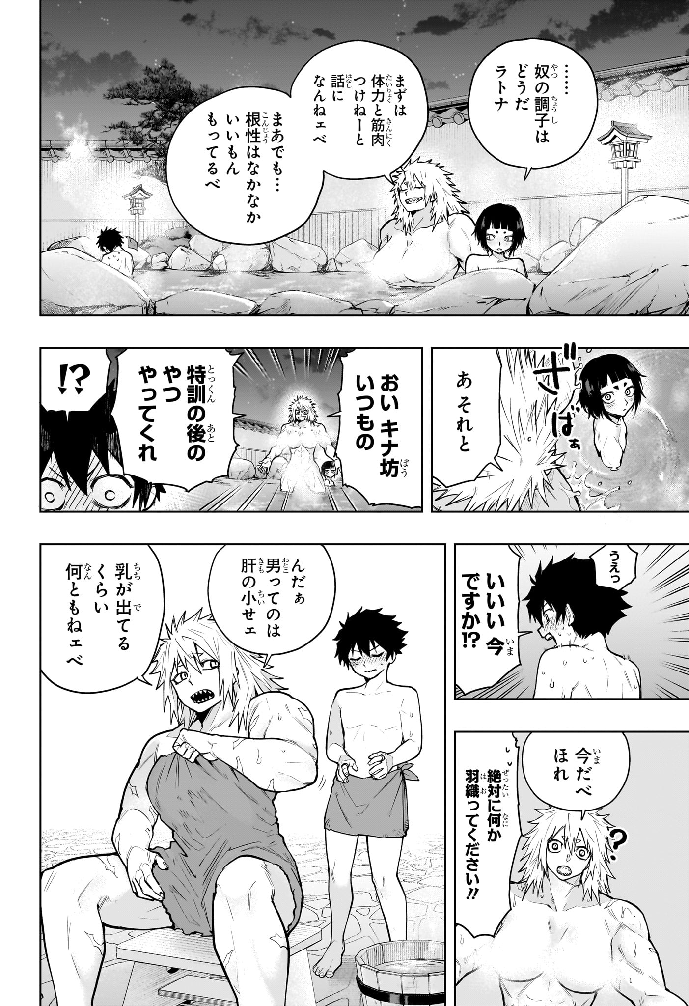Kaigeki no Kinato Chap 16 - Next Chap 17