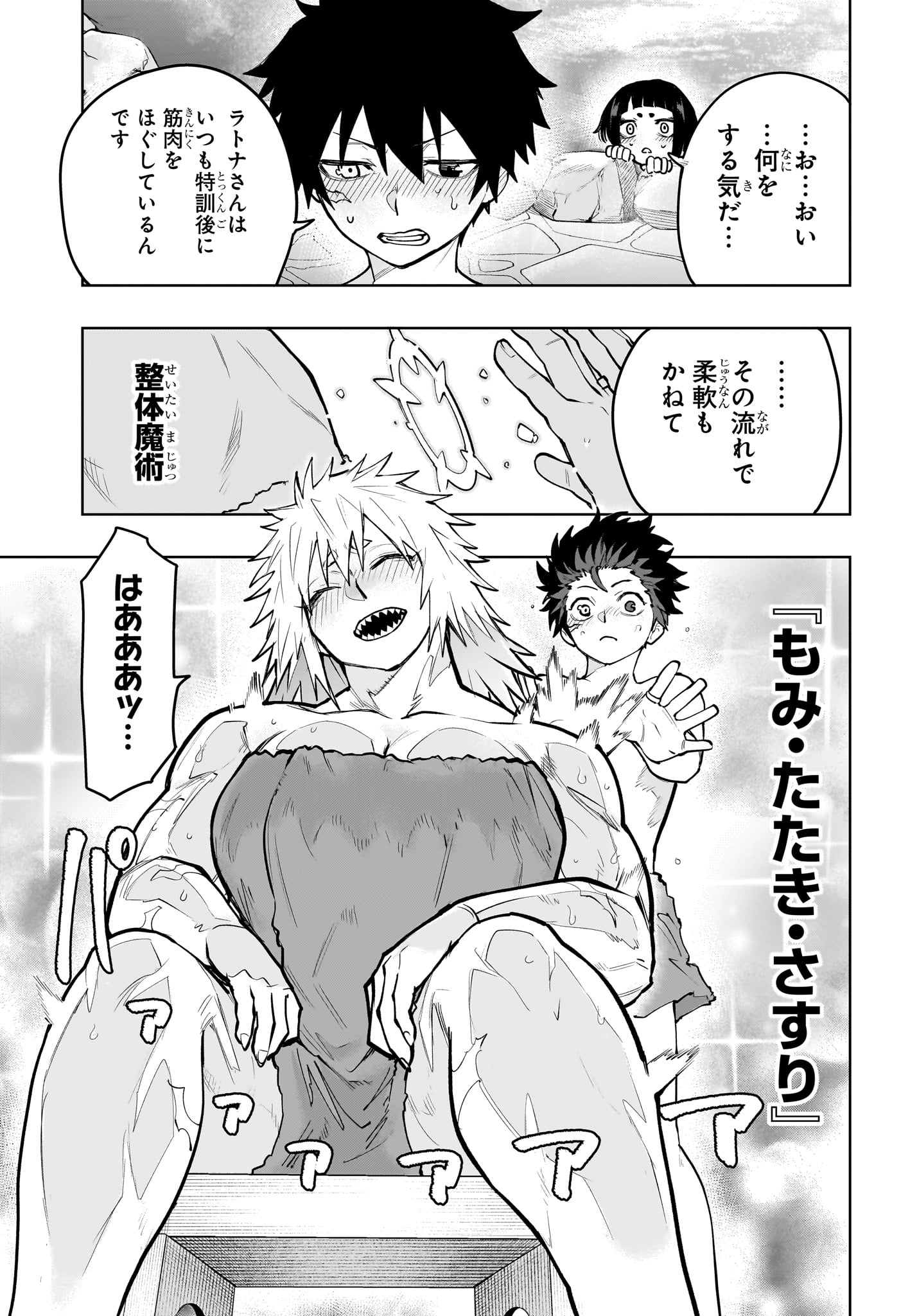 Kaigeki no Kinato Chap 16 - Next Chap 17