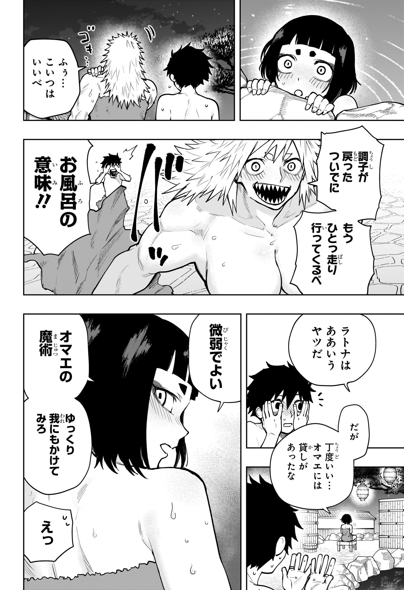 Kaigeki no Kinato Chap 16 - Next Chap 17